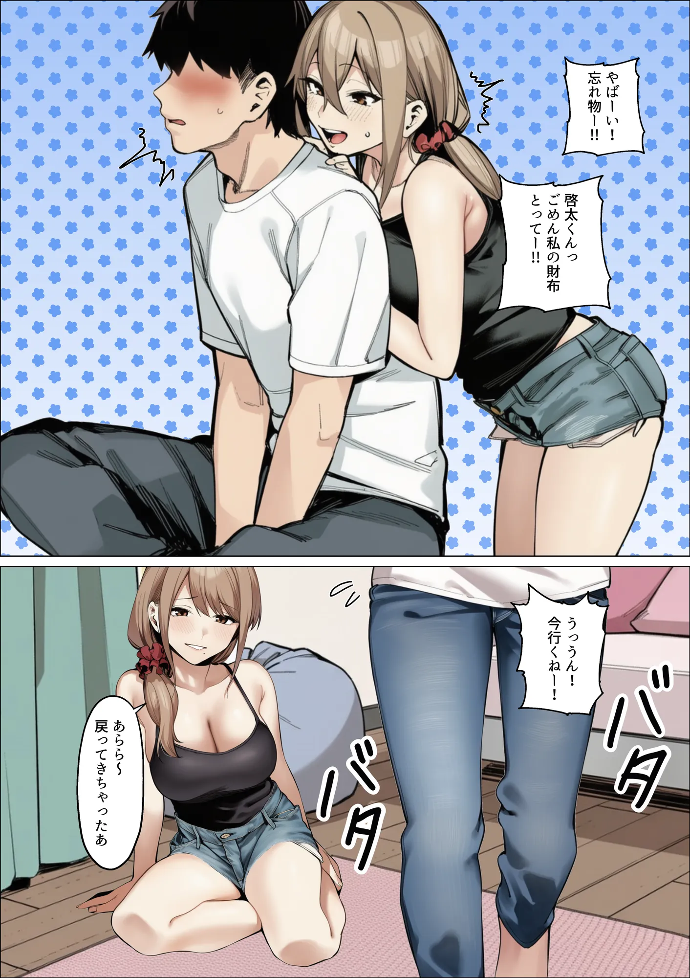 バレちゃうって!彼女がいる前でシンママお姉さんに喰われる話 - 10ページ