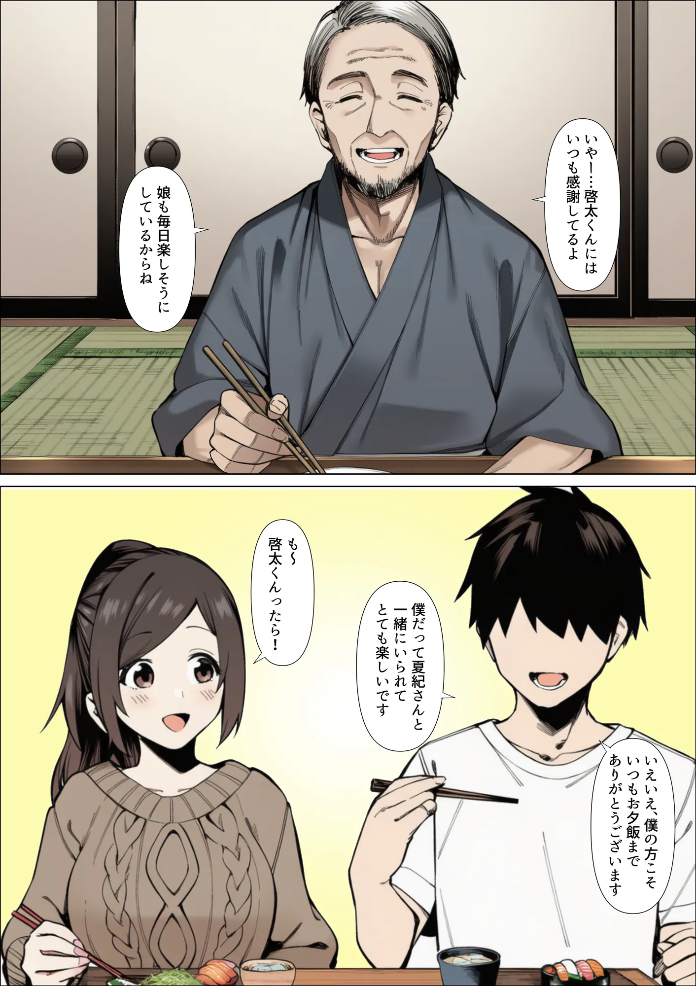 バレちゃうって!彼女がいる前でシンママお姉さんに喰われる話 - 11ページ