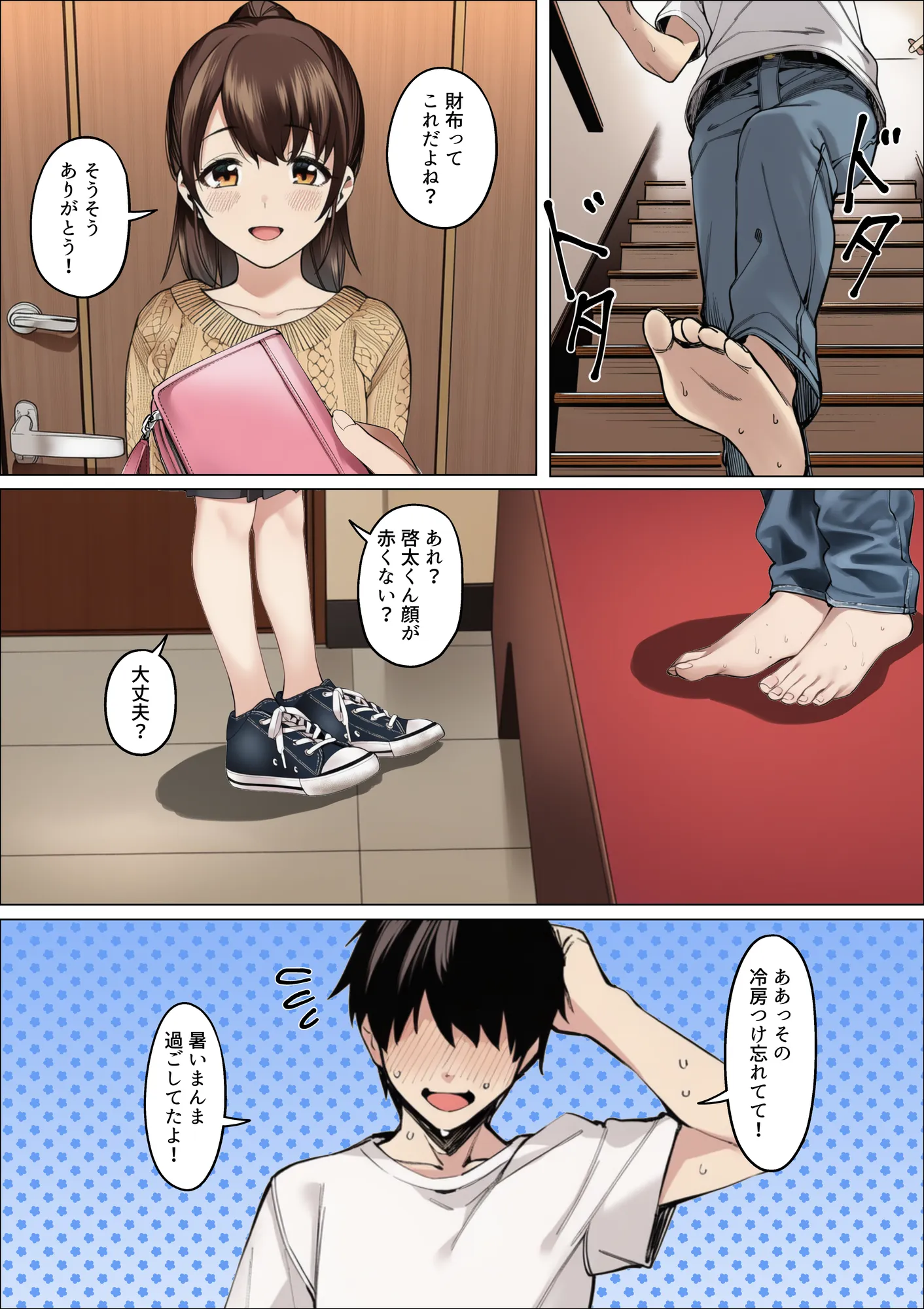 バレちゃうって!彼女がいる前でシンママお姉さんに喰われる話 - 12ページ