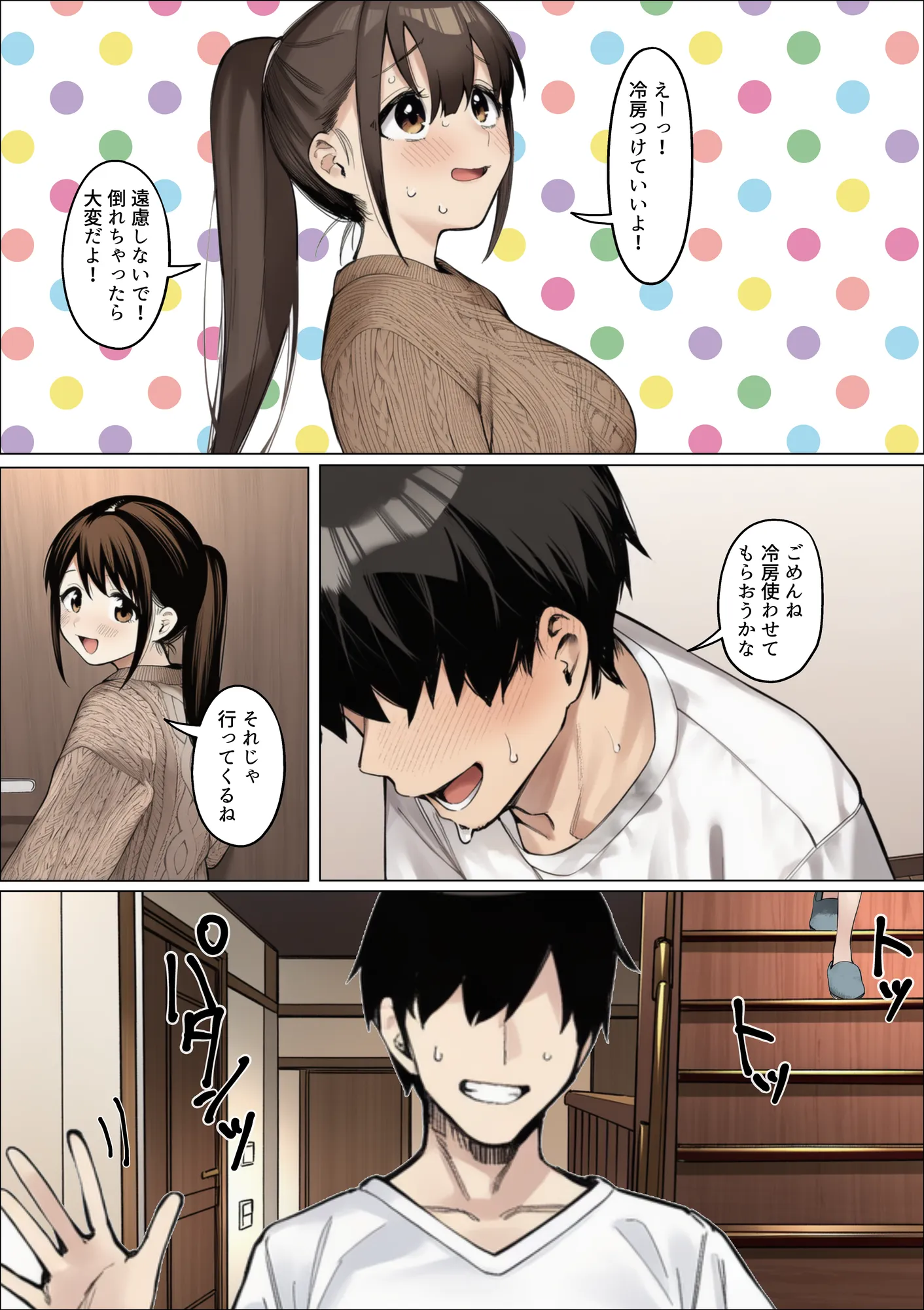 バレちゃうって!彼女がいる前でシンママお姉さんに喰われる話 - 13ページ