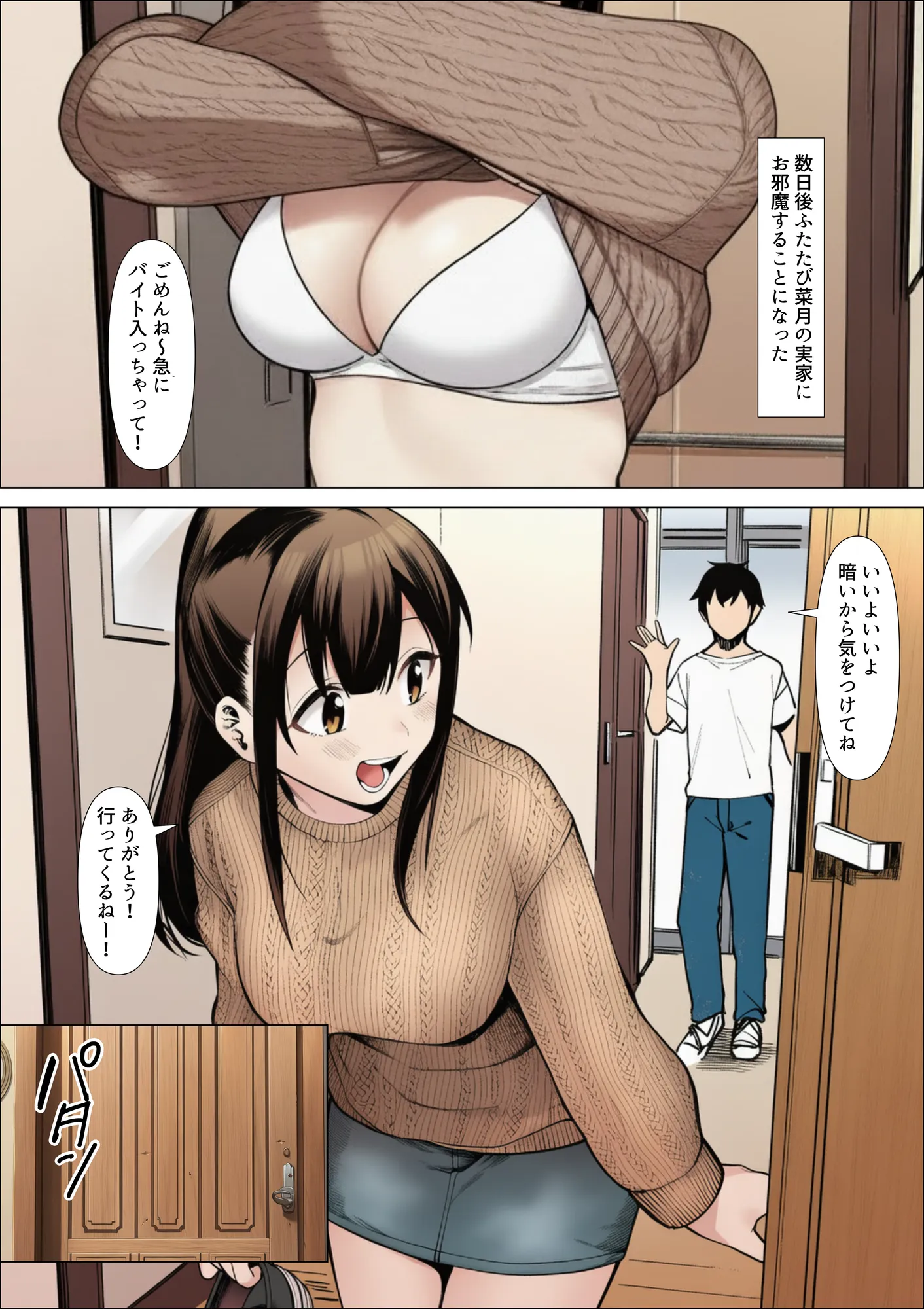 バレちゃうって!彼女がいる前でシンママお姉さんに喰われる話 - 24ページ