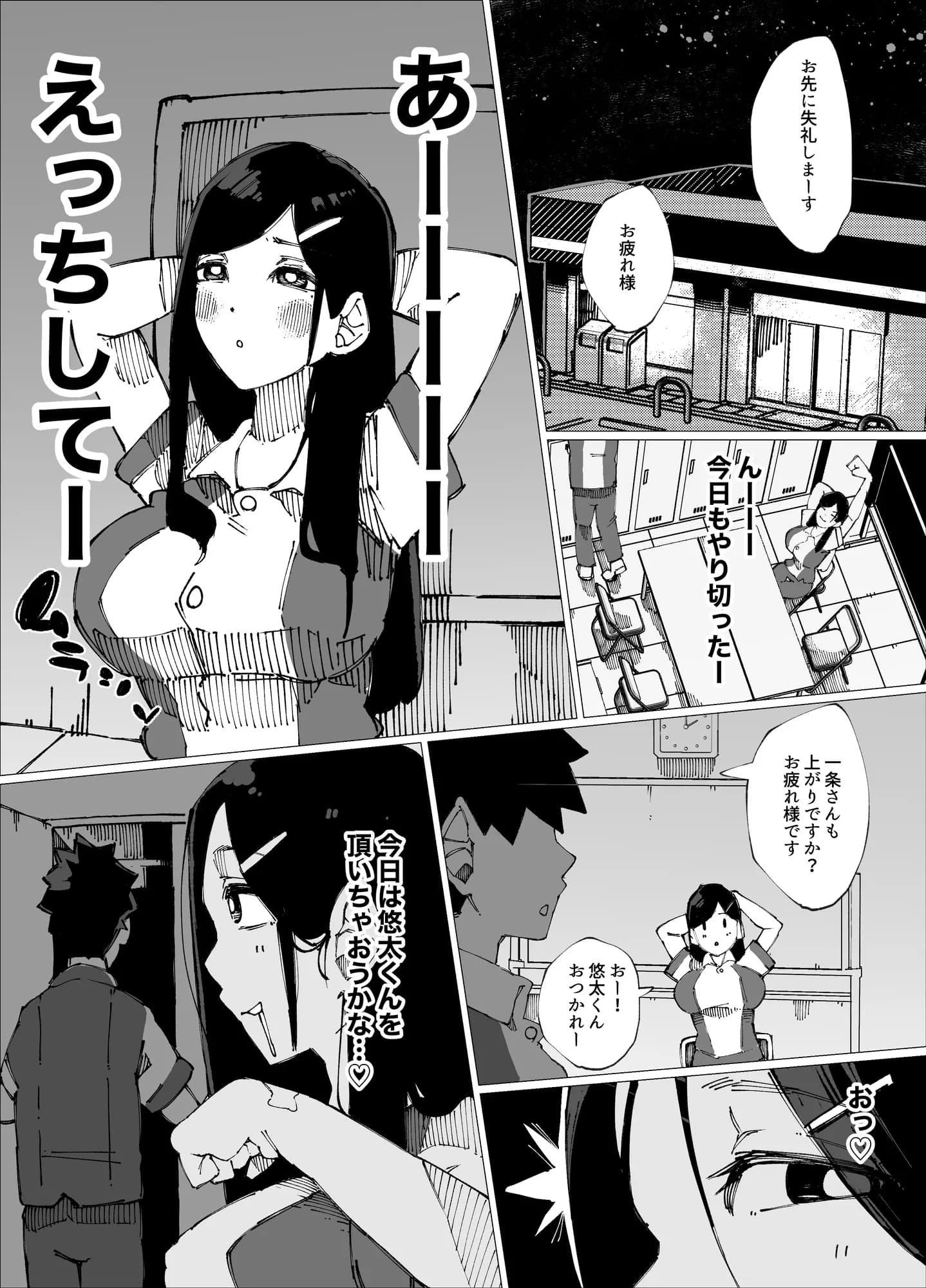 初めては私のなかで - 3ページ