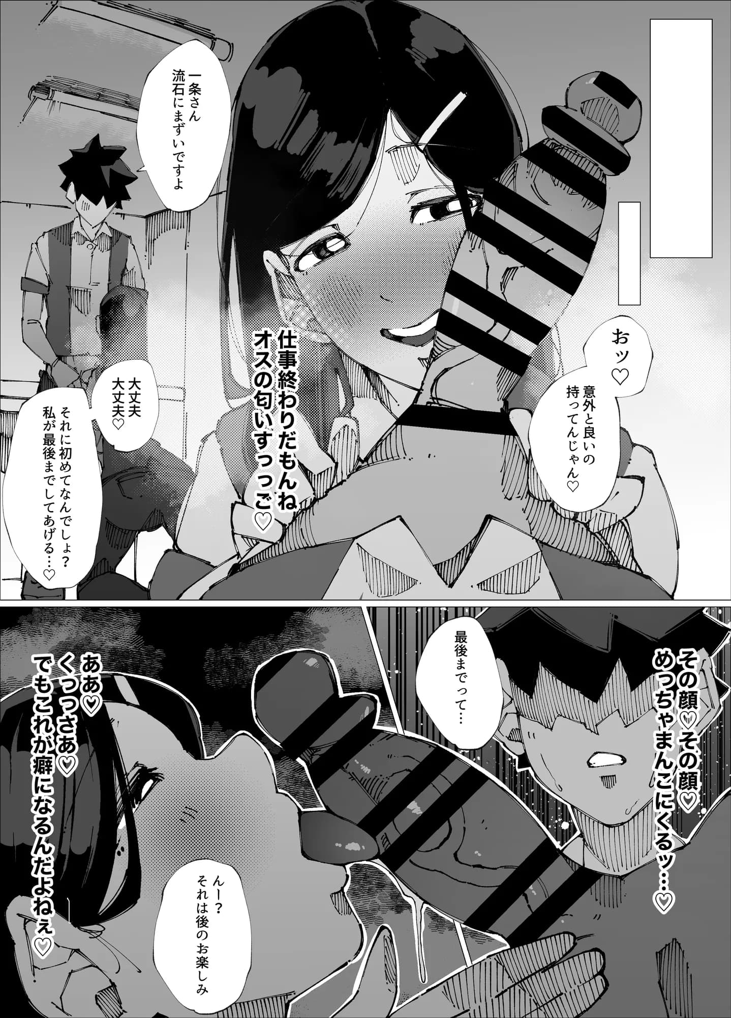 初めては私のなかで - 7ページ