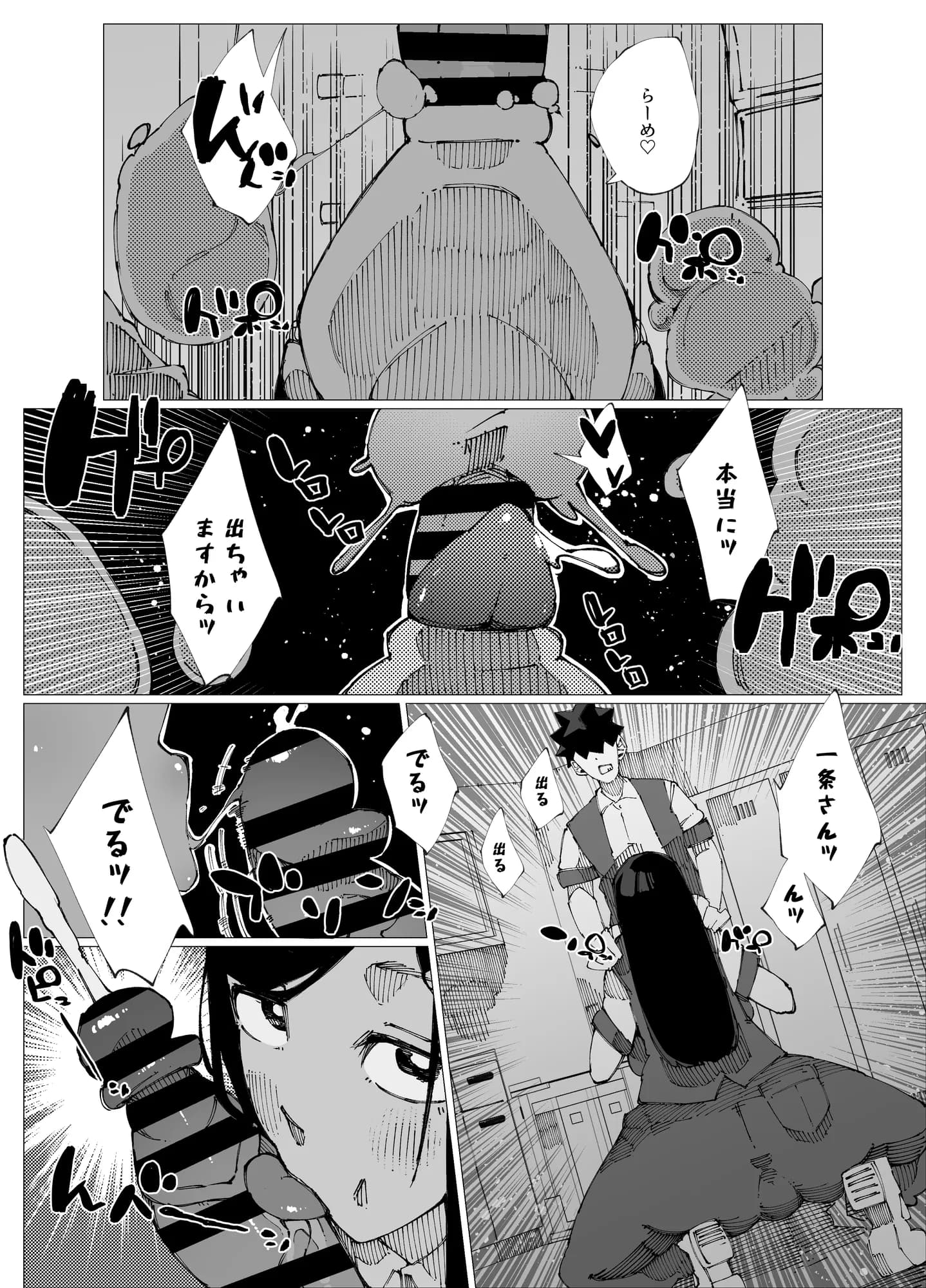 初めては私のなかで - 9ページ