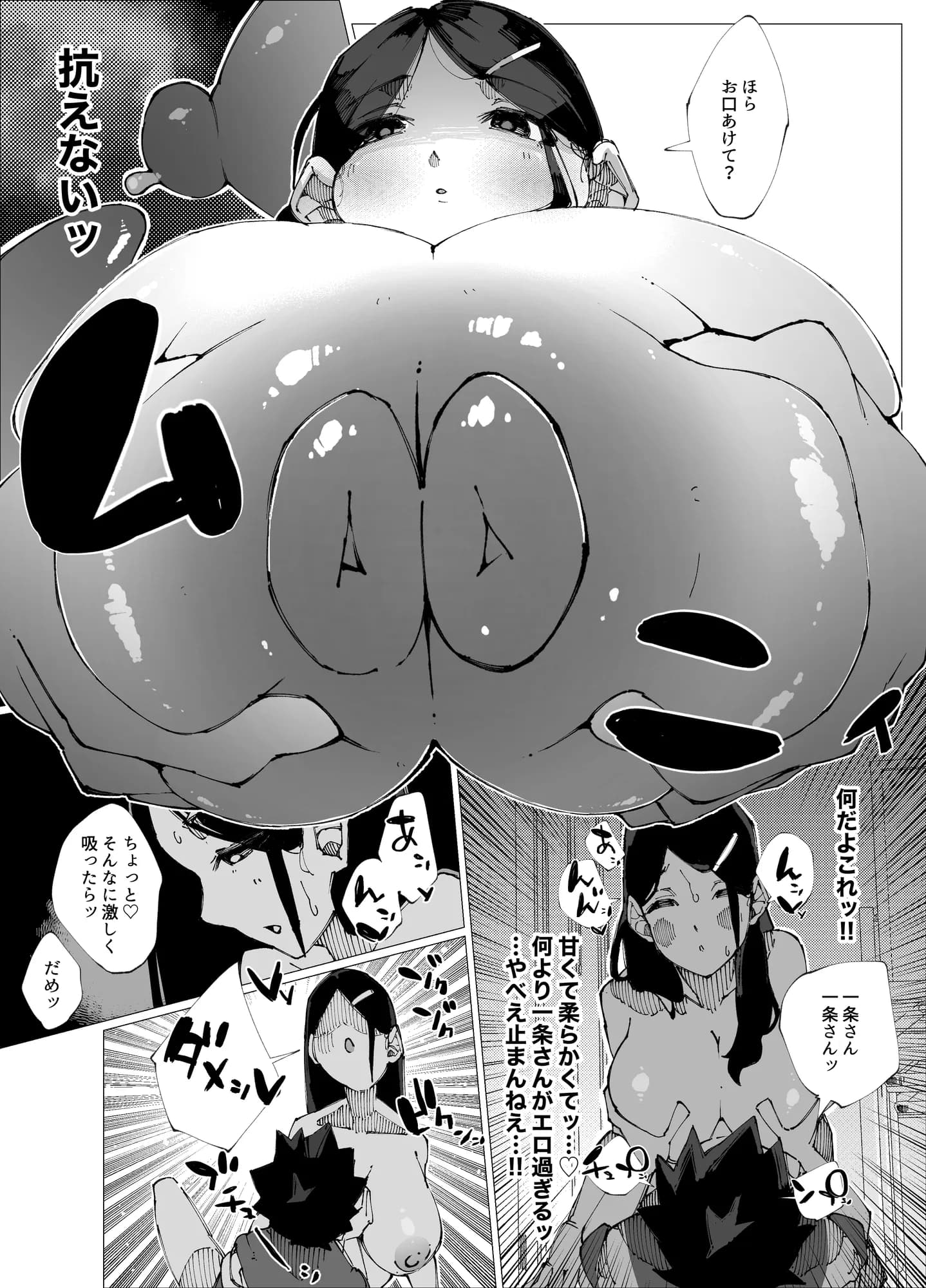 初めては私のなかで - 13ページ