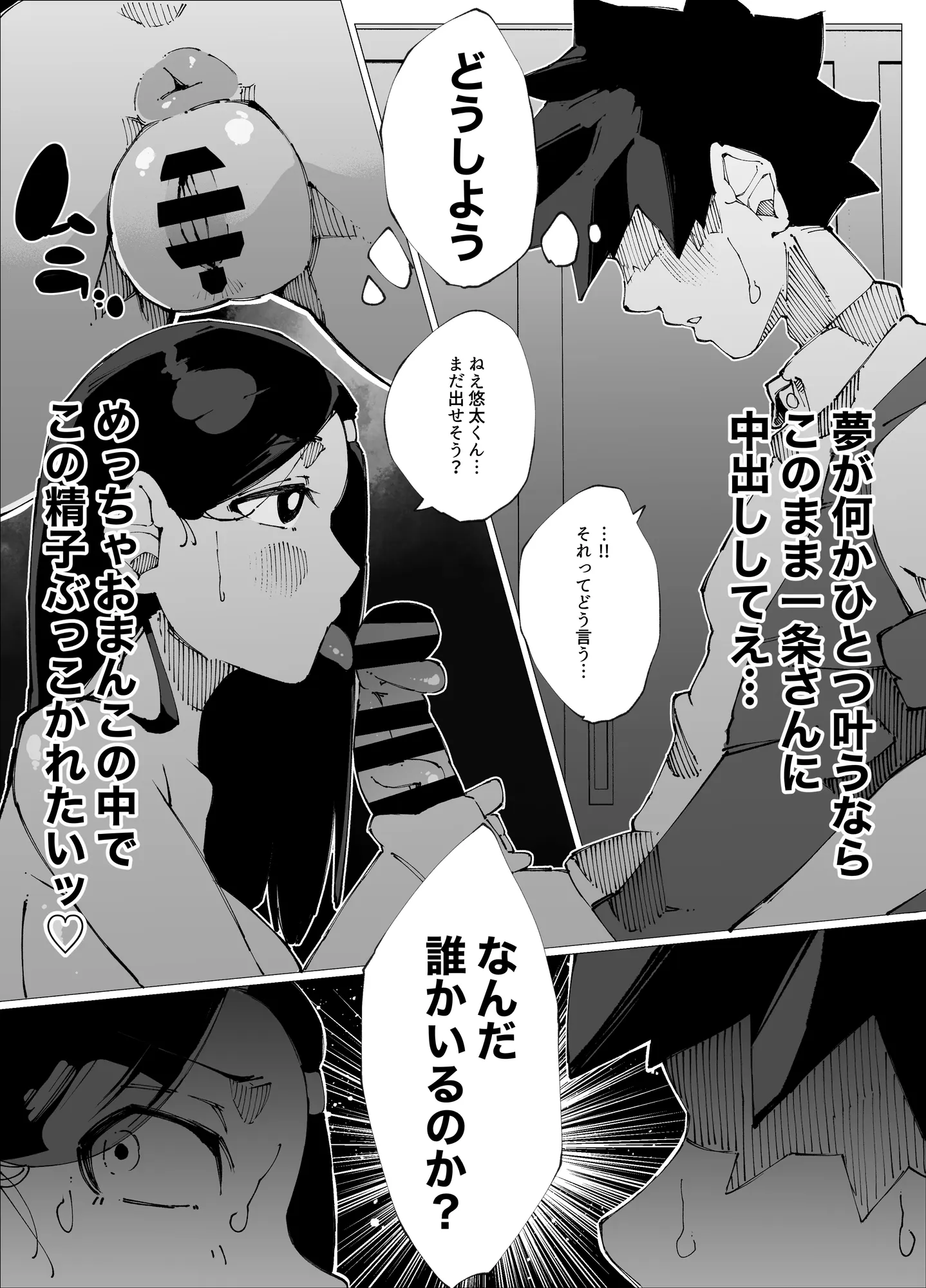 初めては私のなかで - 19ページ