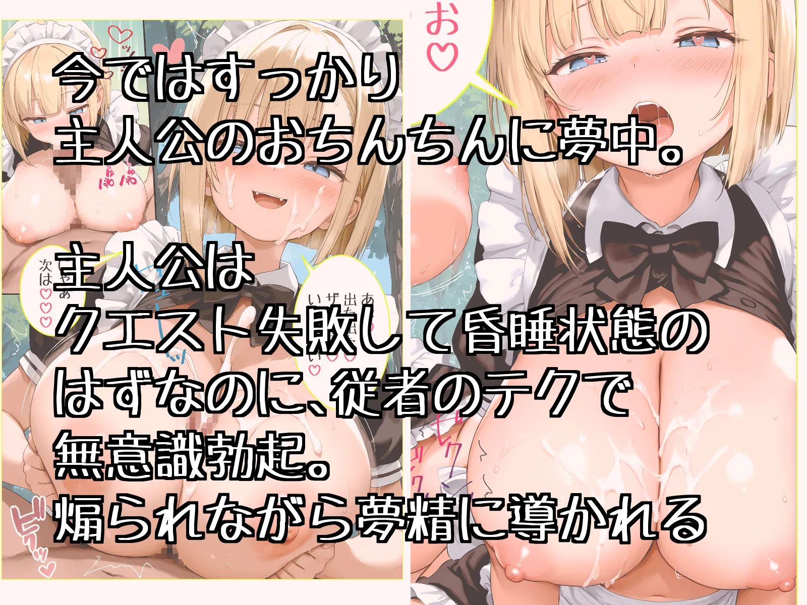 メス〇キあなちゃんの夜の夢 - 3ページ