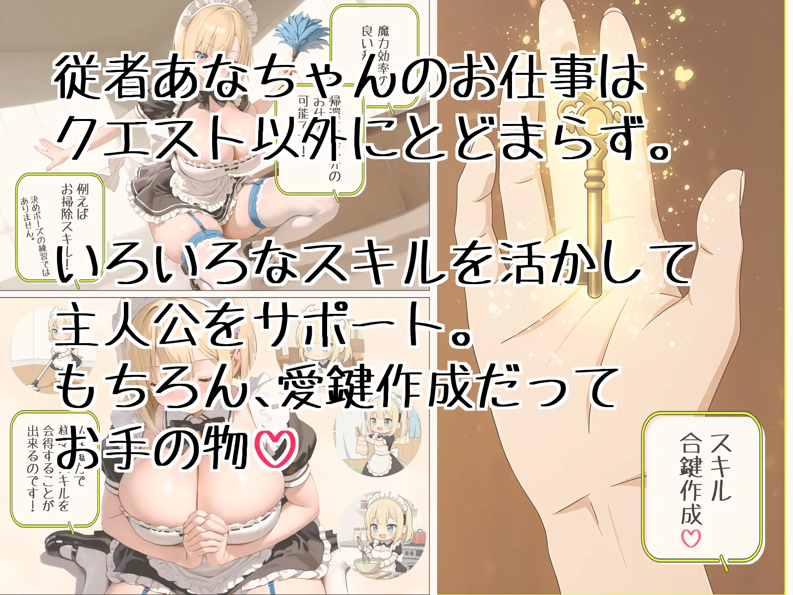 メス〇キあなちゃんの夜の夢 - 4ページ