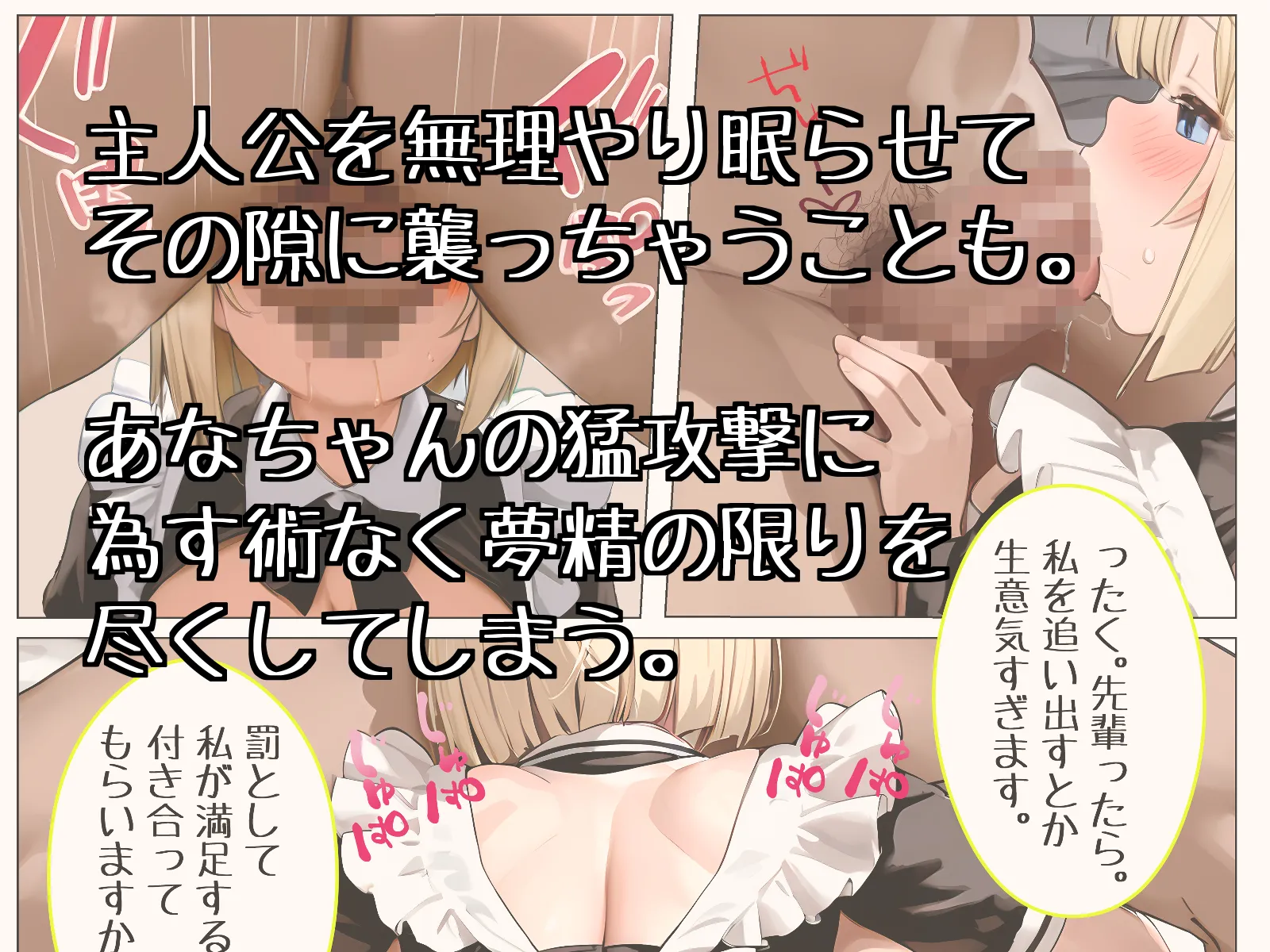 メス〇キあなちゃんの夜の夢 - 5ページ