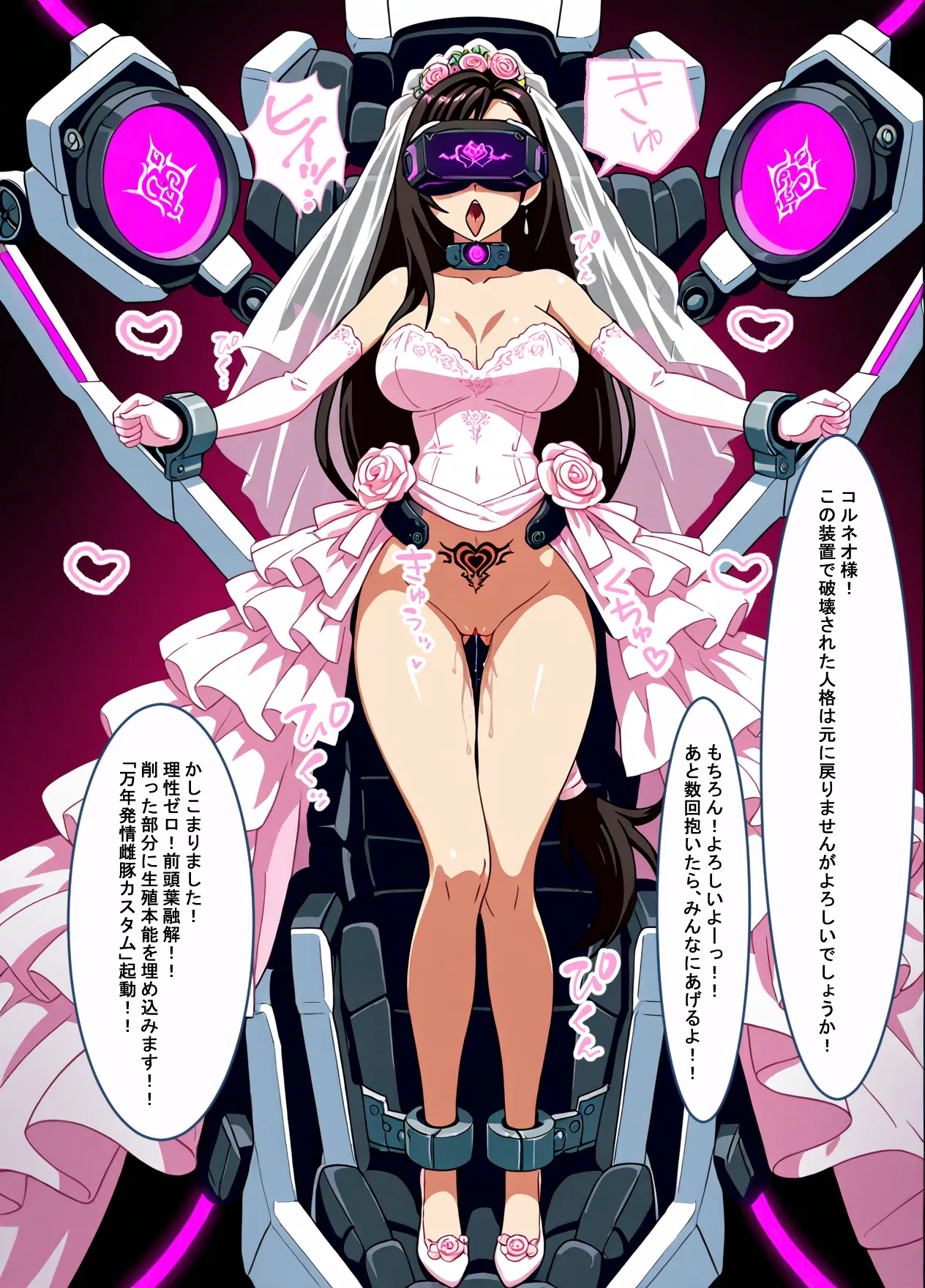 ティファは失敗してマゾビッチ化してしまいました。 - 17ページ