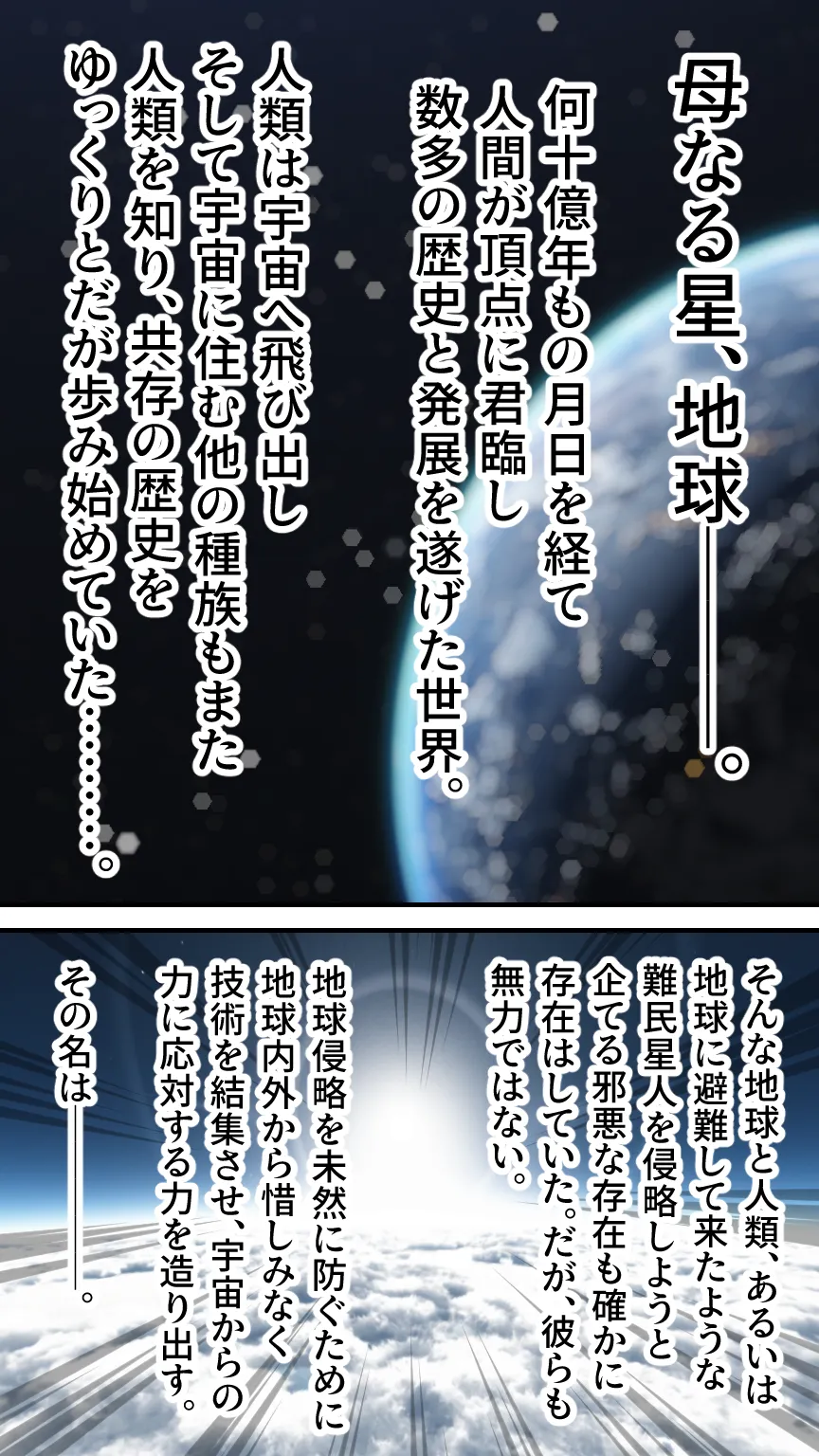 星装剣のフラガラッハ - 2ページ