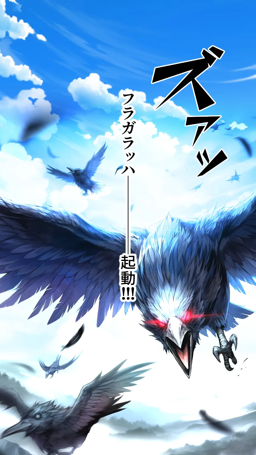 星装剣のフラガラッハ - 5ページ