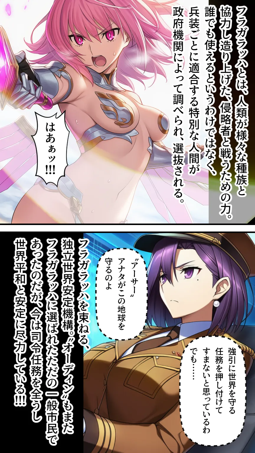 星装剣のフラガラッハ - 8ページ