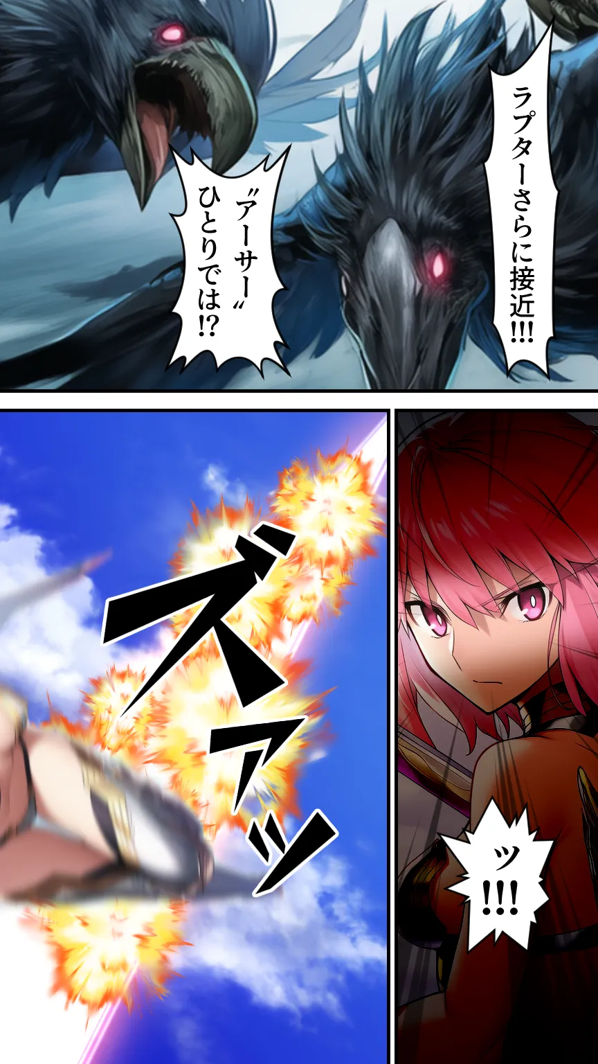 星装剣のフラガラッハ - 9ページ