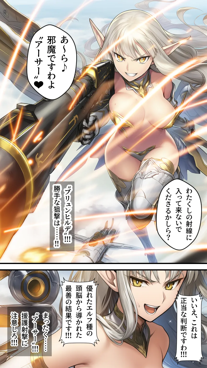 星装剣のフラガラッハ - 10ページ