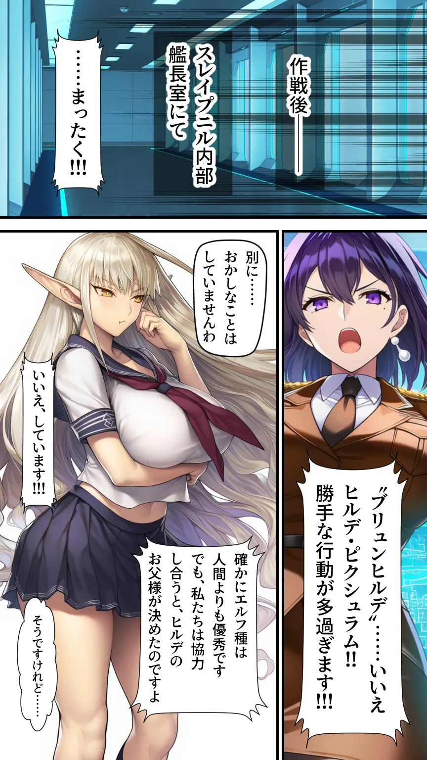 星装剣のフラガラッハ - 12ページ