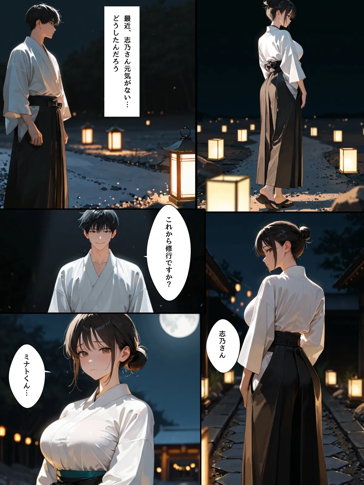 閉ざされた山寺で色欲坊主に堕とされた巨乳若妻 - 12ページ