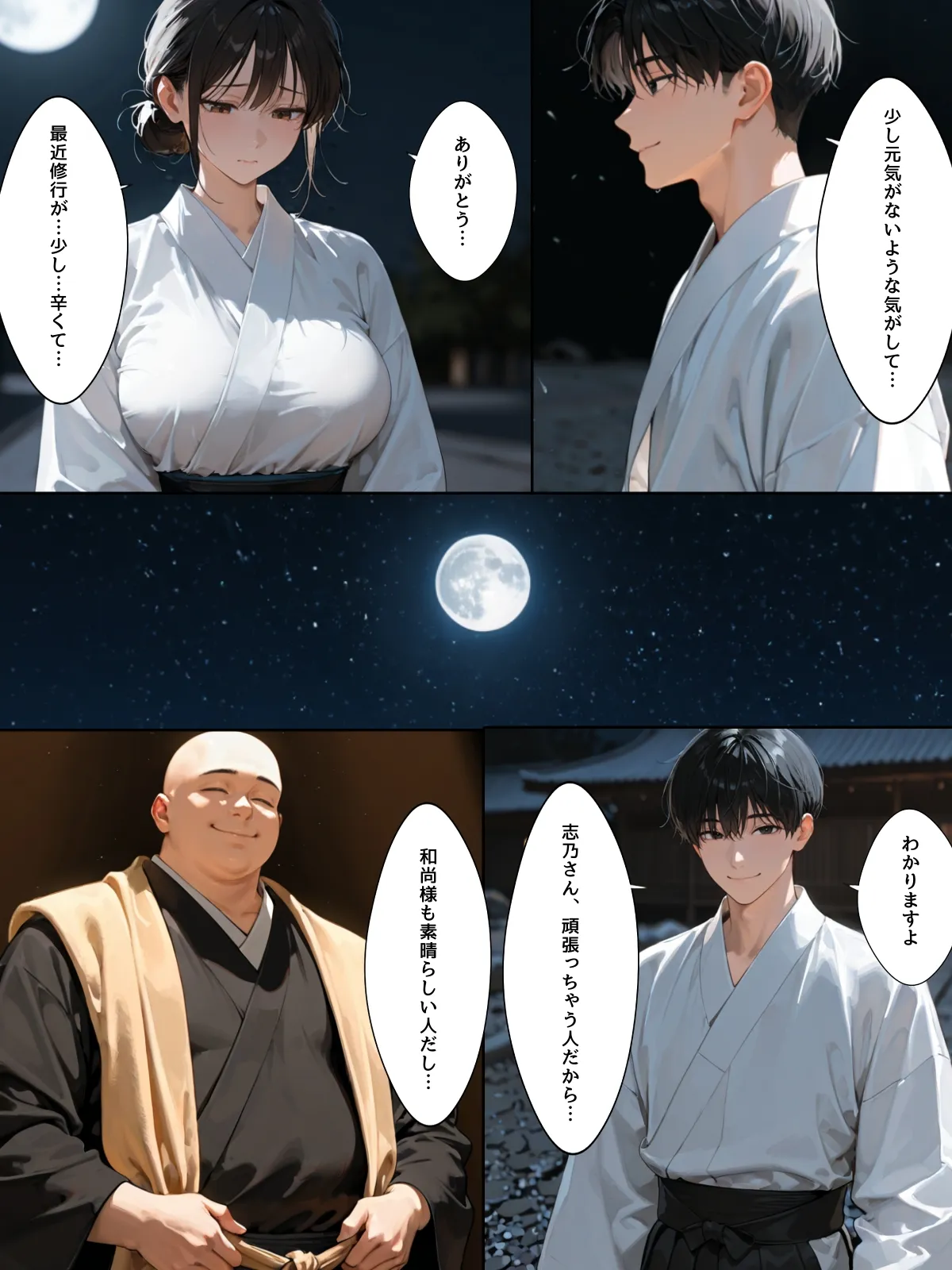 閉ざされた山寺で色欲坊主に堕とされた巨乳若妻 - 13ページ