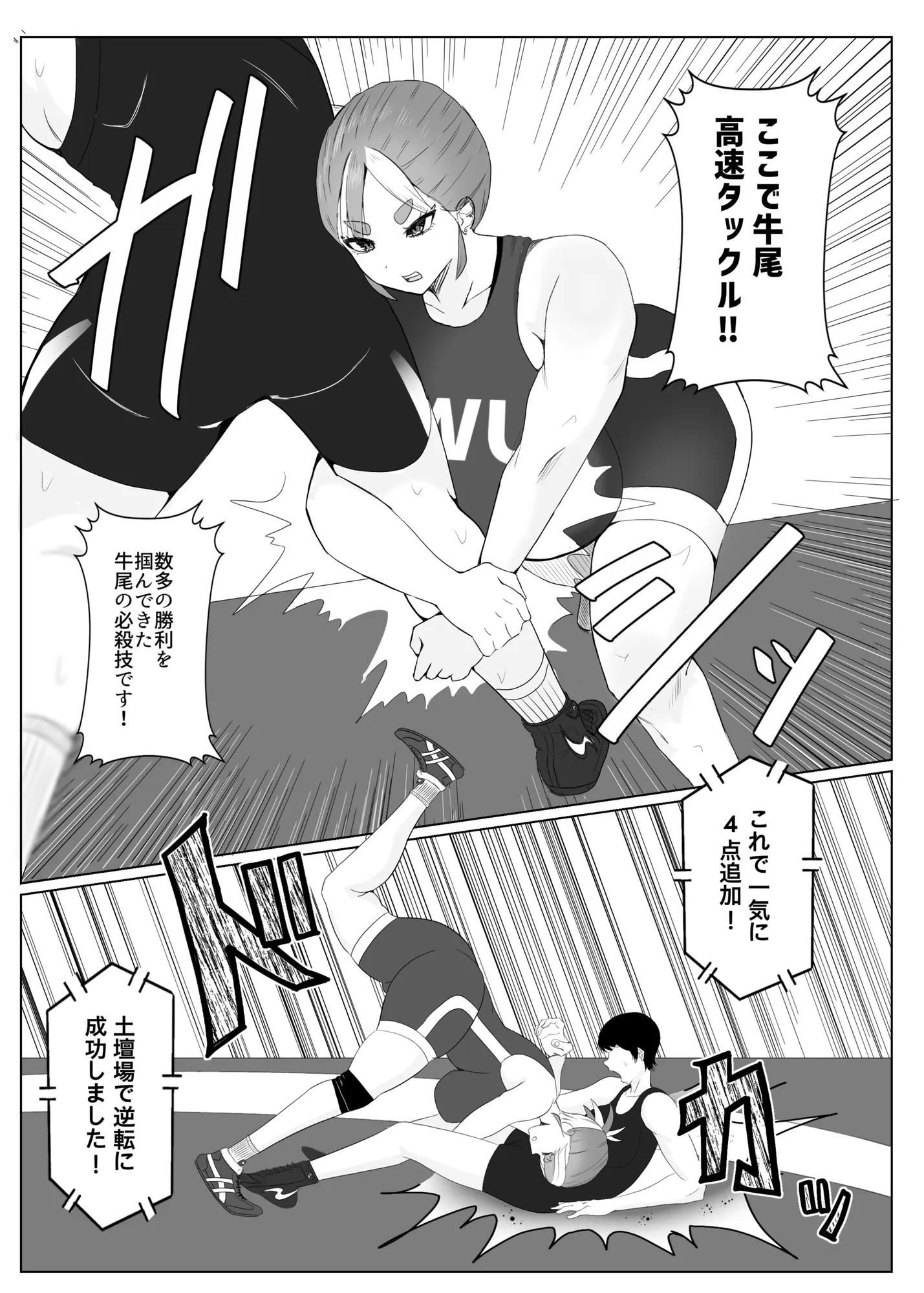 【ショタおね×敗北シチュ】強豪女子レスリング部主将〜黒人エロ〇キに完全敗北〜【☆販売日から7日間限定30%OFF!!☆】 - 6ページ