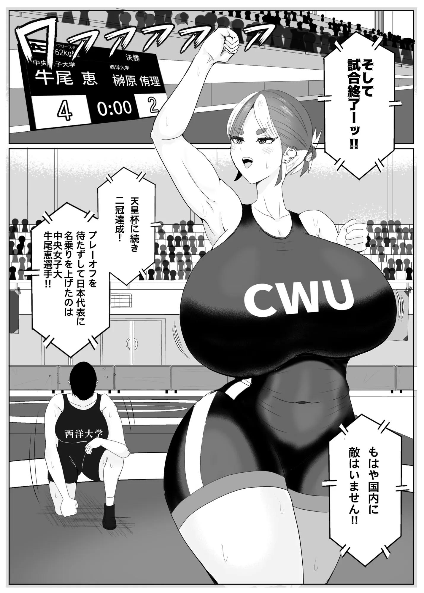 【ショタおね×敗北シチュ】強豪女子レスリング部主将〜黒人エロ〇キに完全敗北〜【☆販売日から7日間限定30%OFF!!☆】 - 7ページ