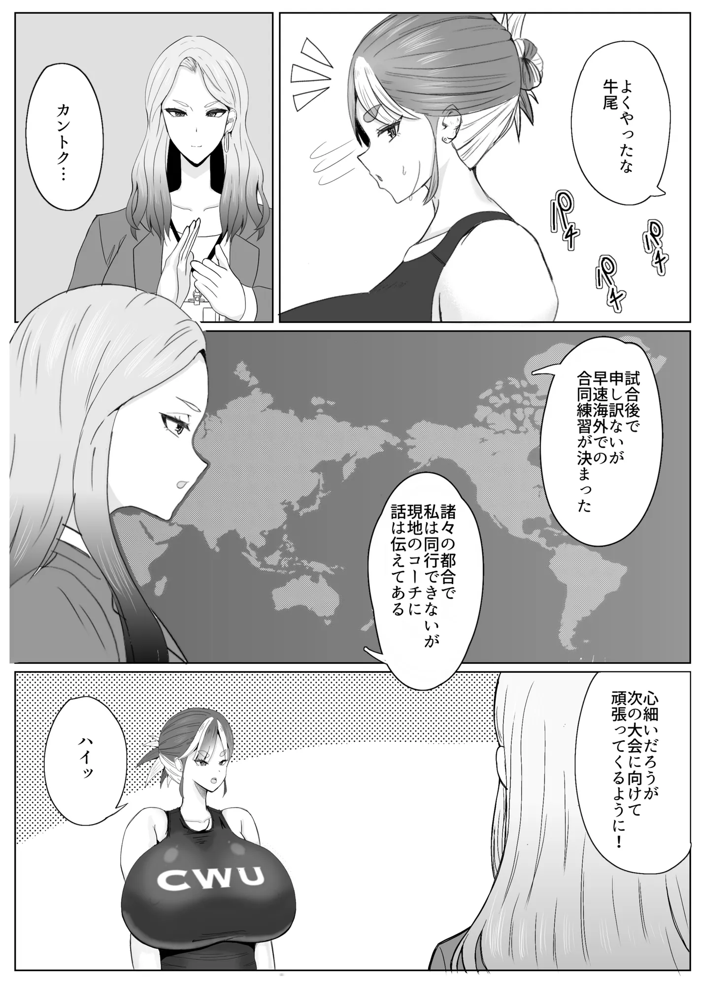 【ショタおね×敗北シチュ】強豪女子レスリング部主将〜黒人エロ〇キに完全敗北〜【☆販売日から7日間限定30%OFF!!☆】 - 8ページ