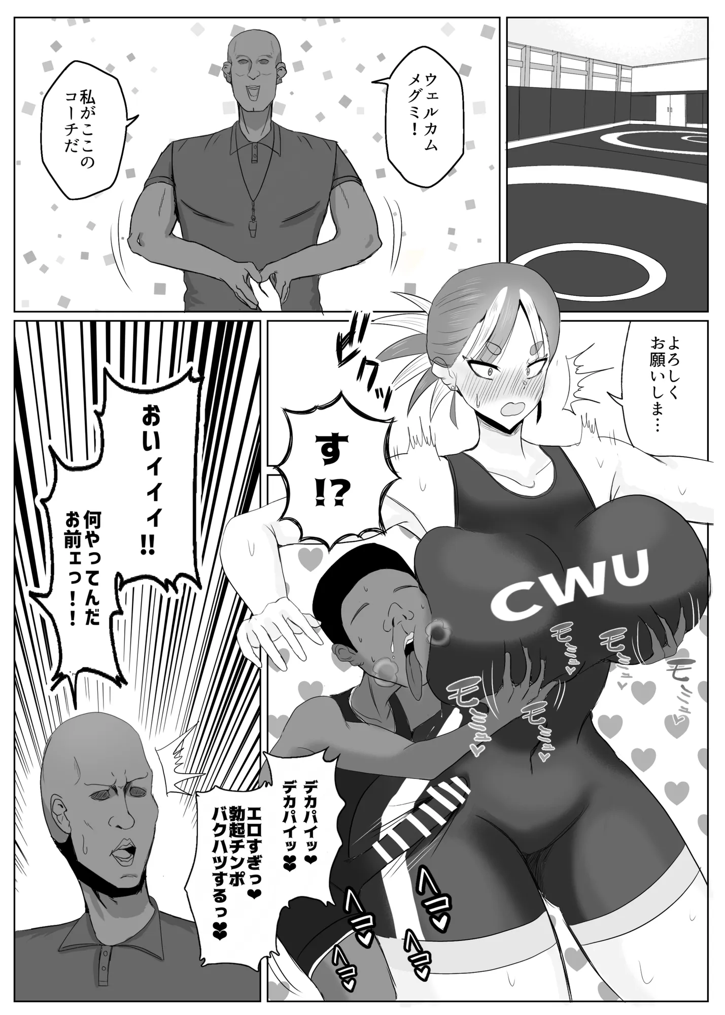 【ショタおね×敗北シチュ】強豪女子レスリング部主将〜黒人エロ〇キに完全敗北〜【☆販売日から7日間限定30%OFF!!☆】 - 10ページ