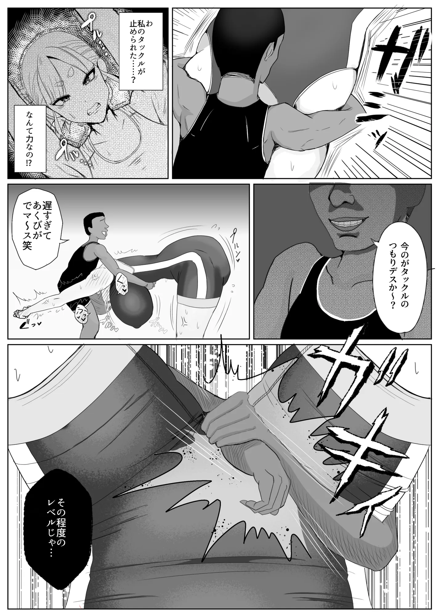 【ショタおね×敗北シチュ】強豪女子レスリング部主将〜黒人エロ〇キに完全敗北〜【☆販売日から7日間限定30%OFF!!☆】 - 13ページ