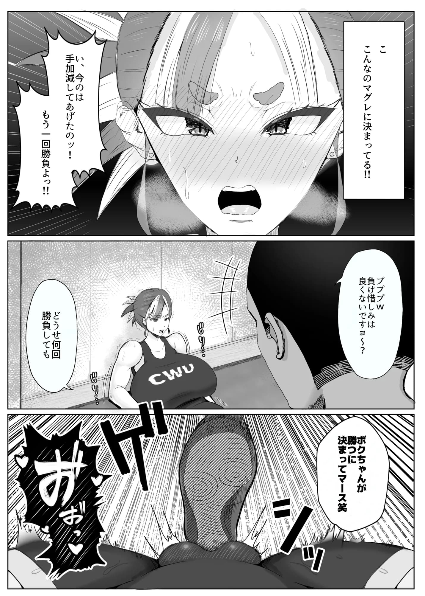 【ショタおね×敗北シチュ】強豪女子レスリング部主将〜黒人エロ〇キに完全敗北〜【☆販売日から7日間限定30%OFF!!☆】 - 15ページ