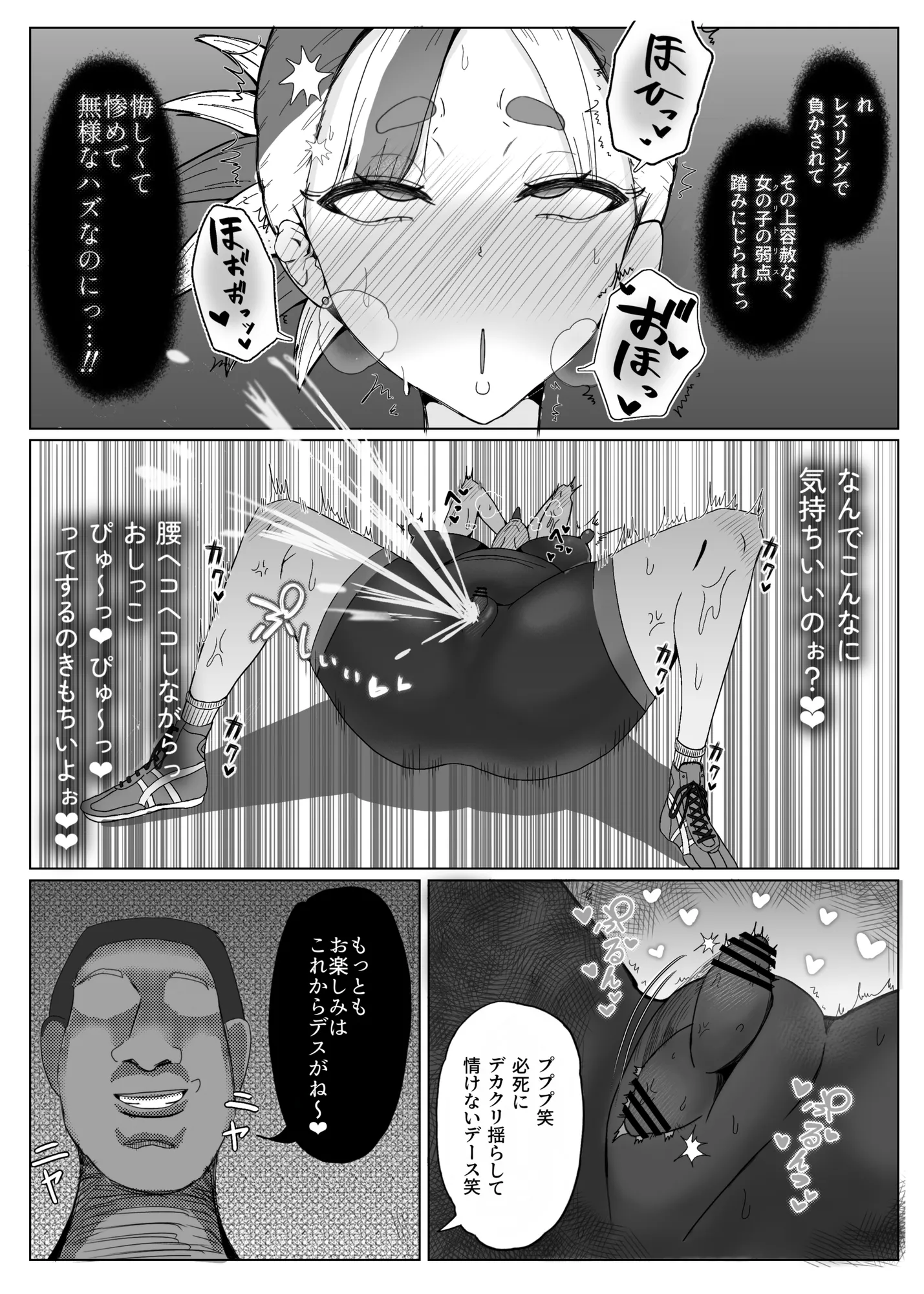 【ショタおね×敗北シチュ】強豪女子レスリング部主将〜黒人エロ〇キに完全敗北〜【☆販売日から7日間限定30%OFF!!☆】 - 17ページ