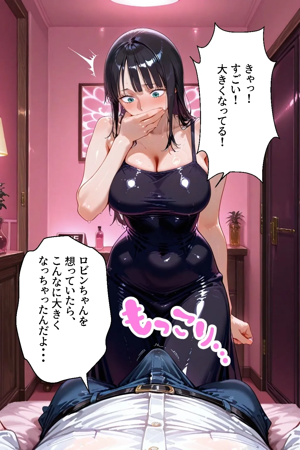 パパ活女子のイキすぎ報酬事情〜ワ〇ピース ロビン編〜 - 9ページ