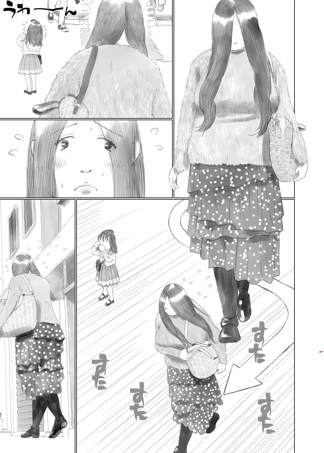 世界のすみっこでキモオタと陰キャ女子がSEXする話2 - 5ページ