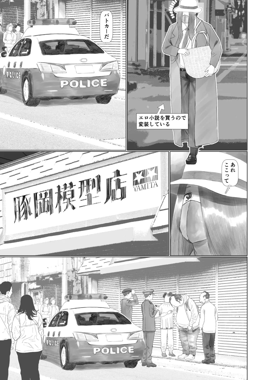 世界のすみっこでキモオタと陰キャ女子がSEXする話2 - 15ページ