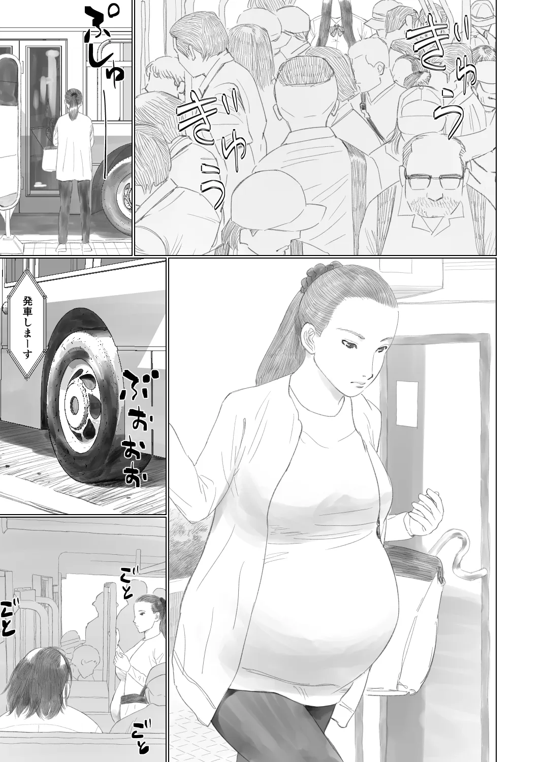 世界のすみっこでキモオタと陰キャ女子がSEXする話2 - 17ページ