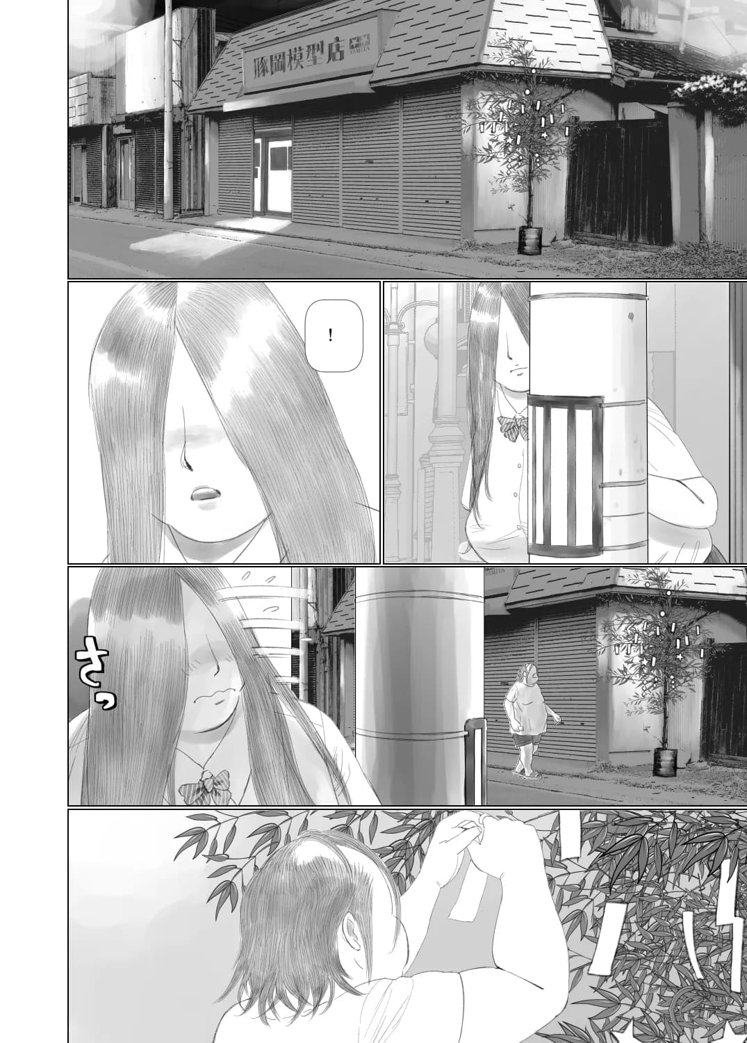 世界のすみっこでキモオタと陰キャ女子がSEXする話2 - 22ページ