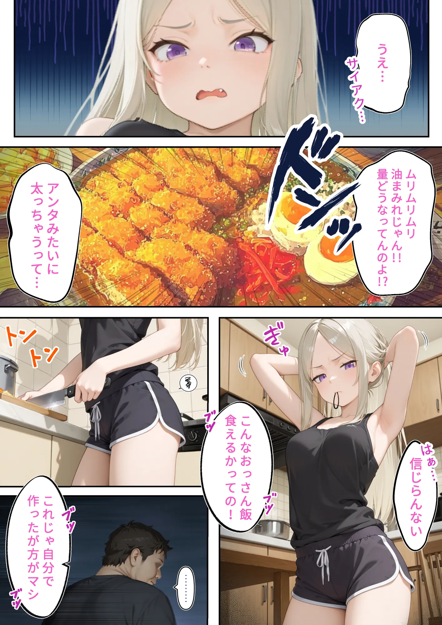 メス犬シツケ〜人生ハードモードの俺が生意気な義妹にわからせ〜 - 11ページ