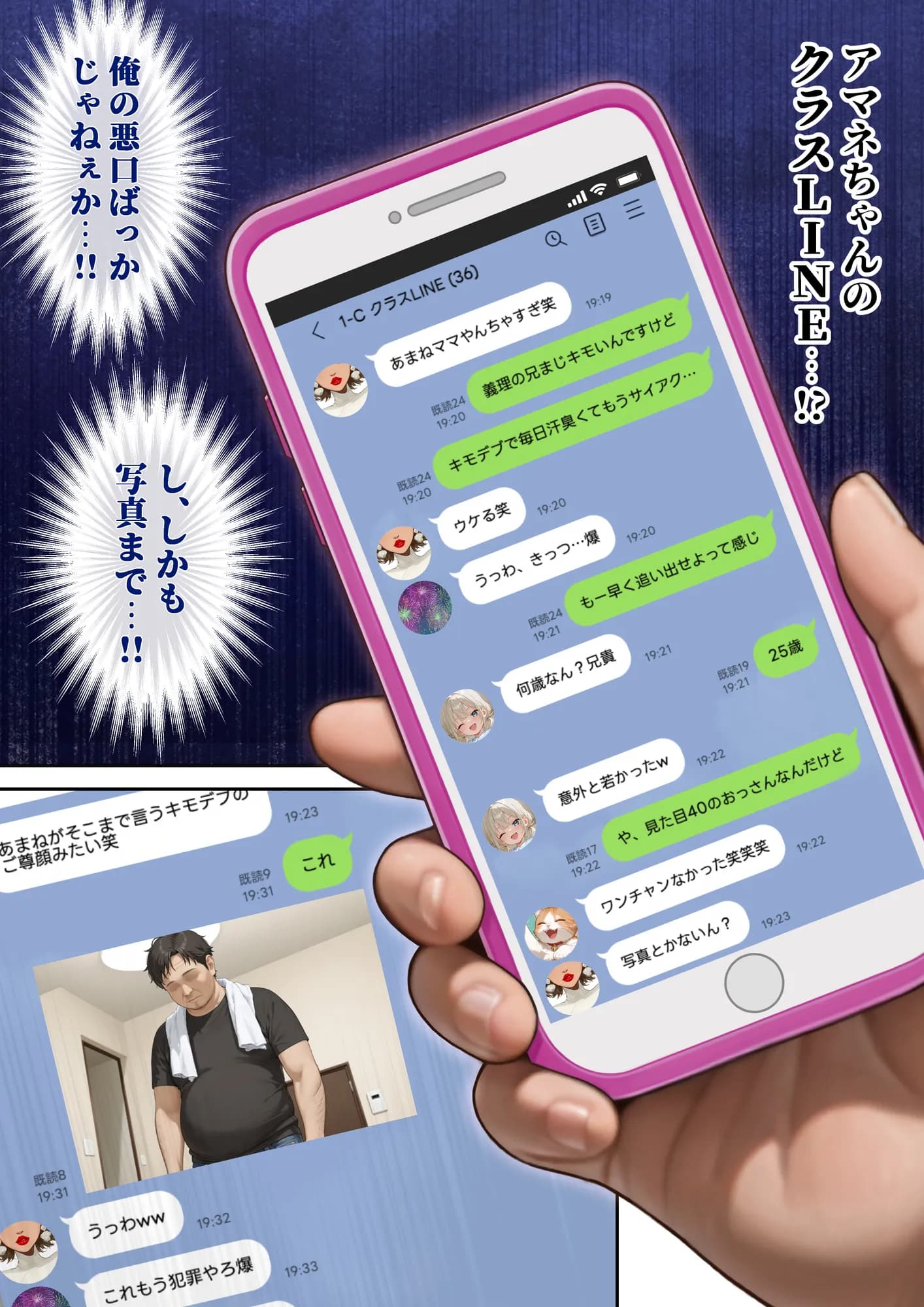 メス犬シツケ〜人生ハードモードの俺が生意気な義妹にわからせ〜 - 14ページ