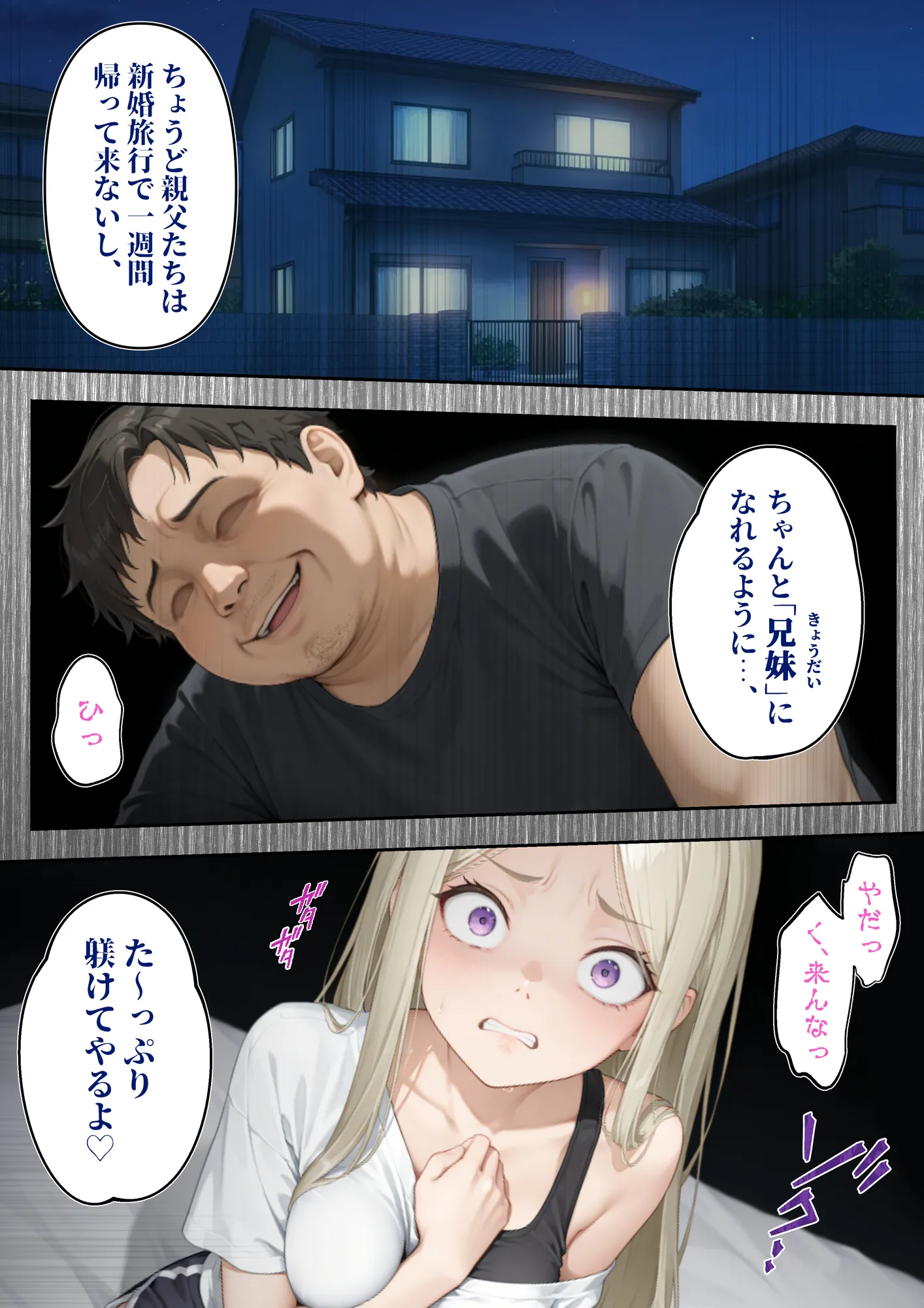 メス犬シツケ〜人生ハードモードの俺が生意気な義妹にわからせ〜 - 28ページ