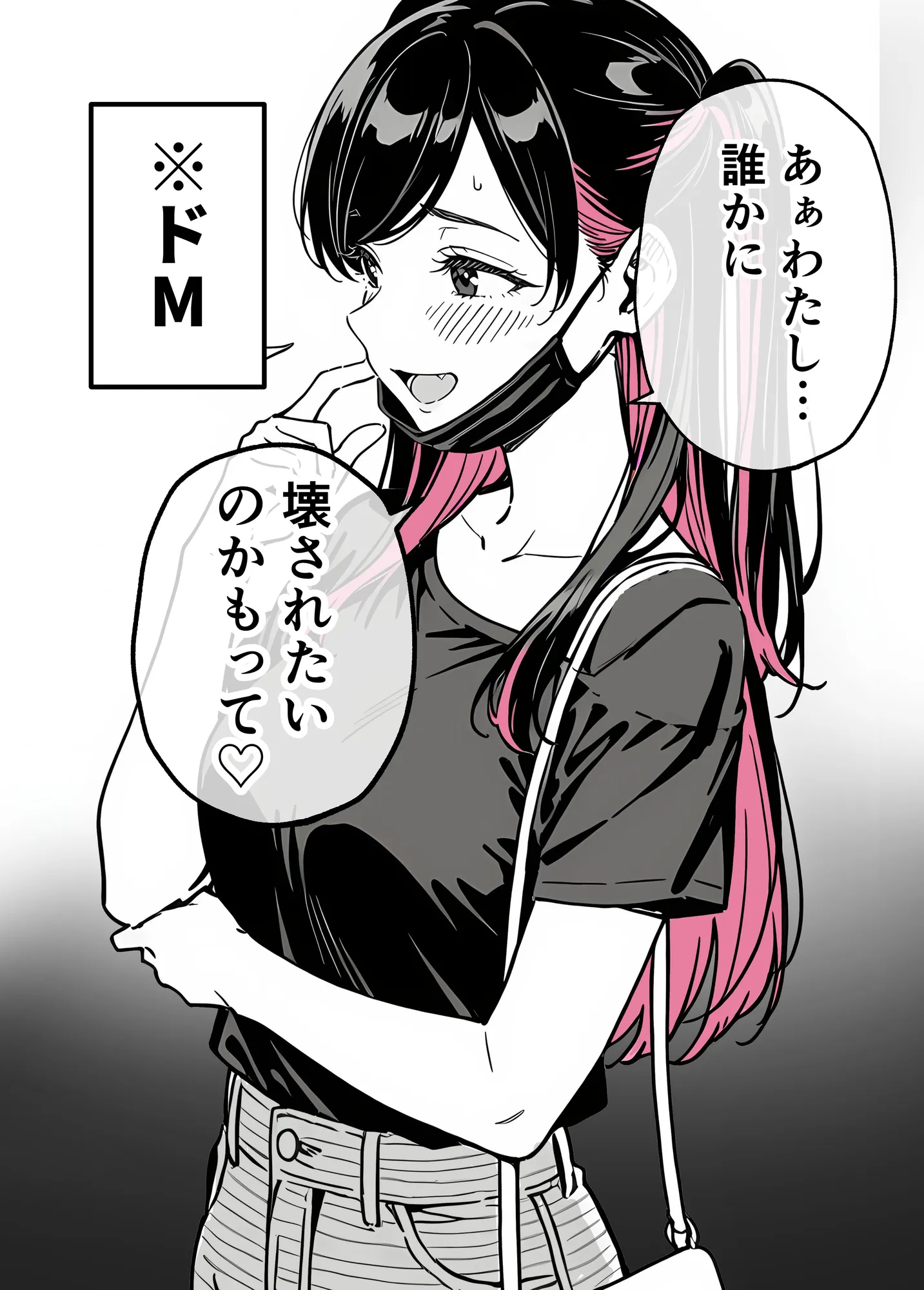 推しが俺のマッサージ店の裏オプ中毒になったんだが - 2ページ