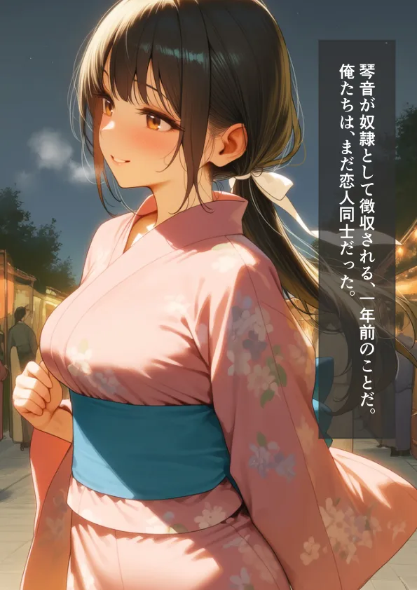 公有奴○制度のある世界(コミック版)第2話 - 1ページ