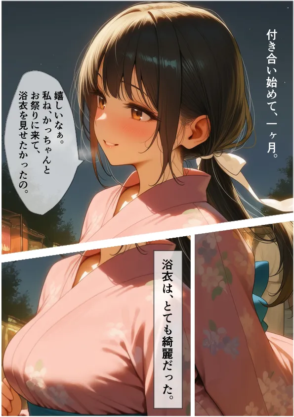 公有奴○制度のある世界(コミック版)第2話 - 2ページ