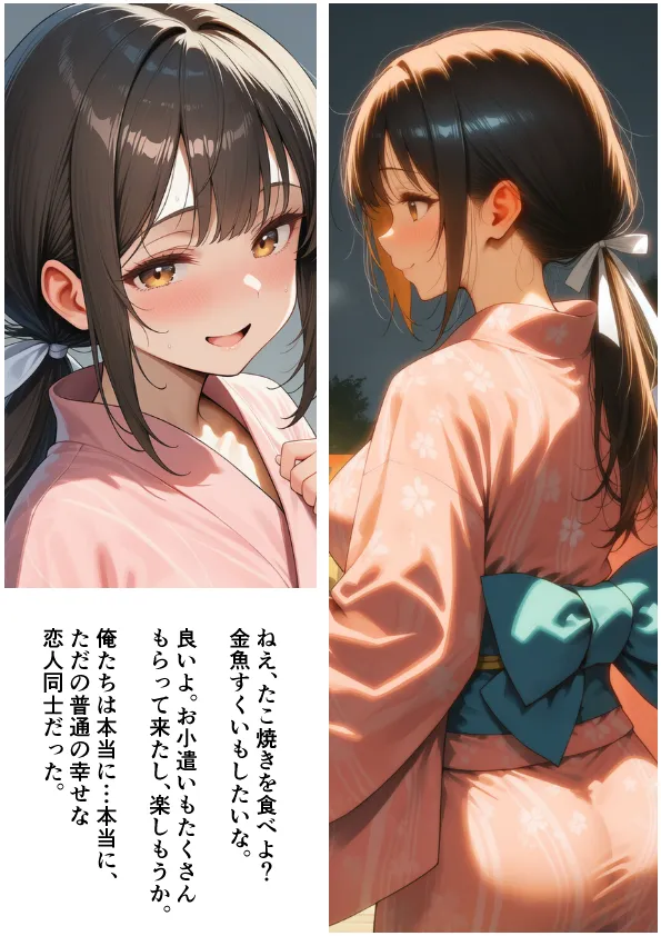 公有奴○制度のある世界(コミック版)第2話 - 4ページ