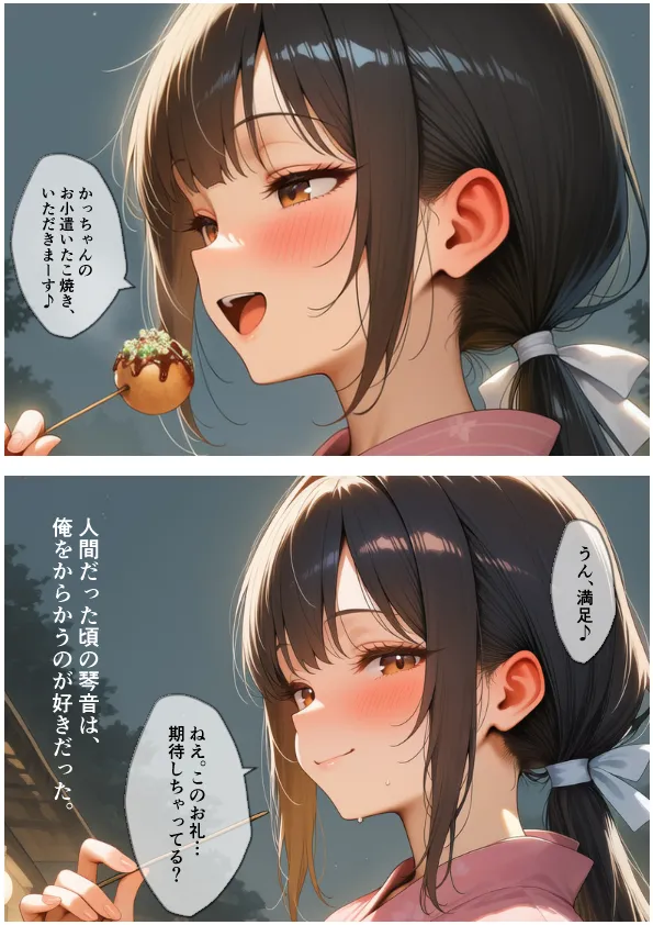 公有奴○制度のある世界(コミック版)第2話 - 6ページ