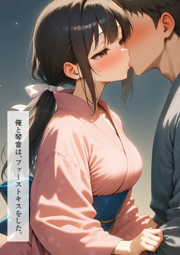 公有奴○制度のある世界(コミック版)第2話 - 12ページ