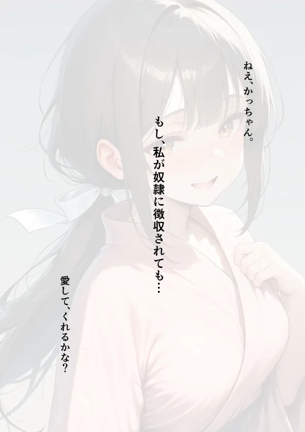 公有奴○制度のある世界(コミック版)第2話 - 13ページ