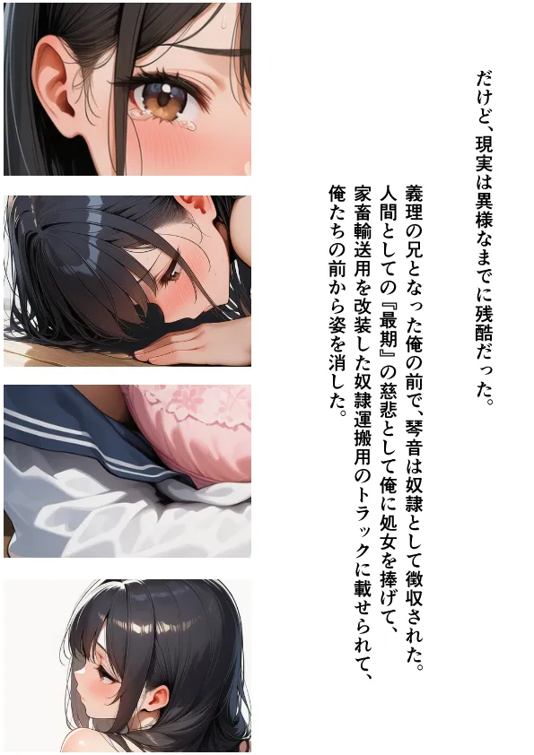 公有奴○制度のある世界(コミック版)第2話 - 14ページ