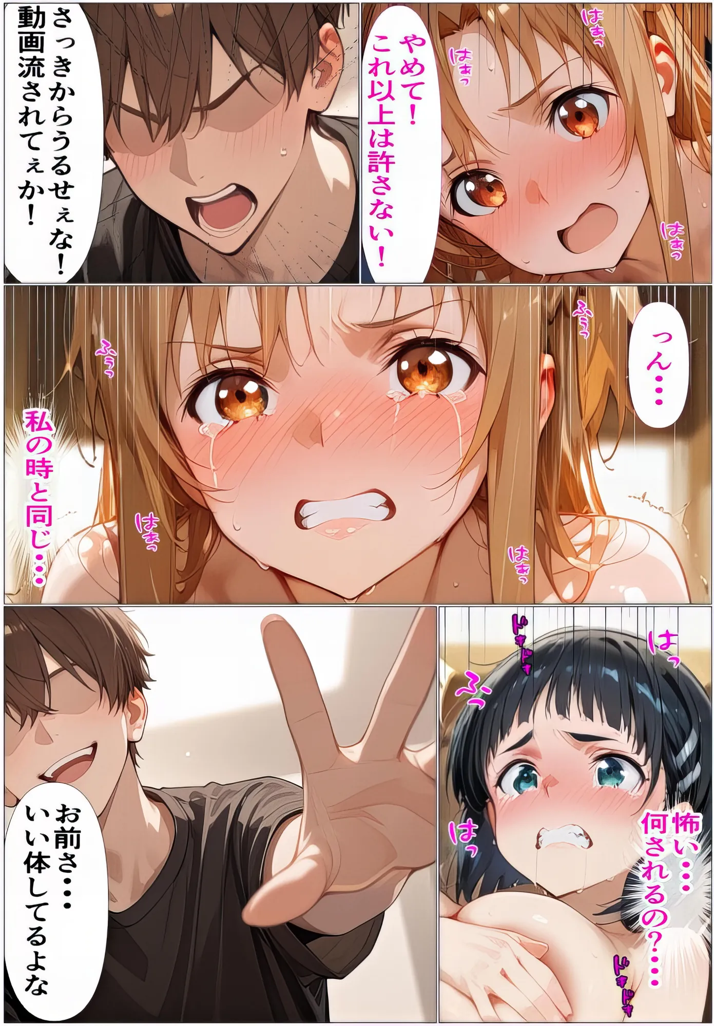 黒の剣士の三角関係7【後編】彼女と妹、集団レ●プで精液漬け〜順番を待つ肉棒  終わりのないレ●プショー〜 - 15ページ