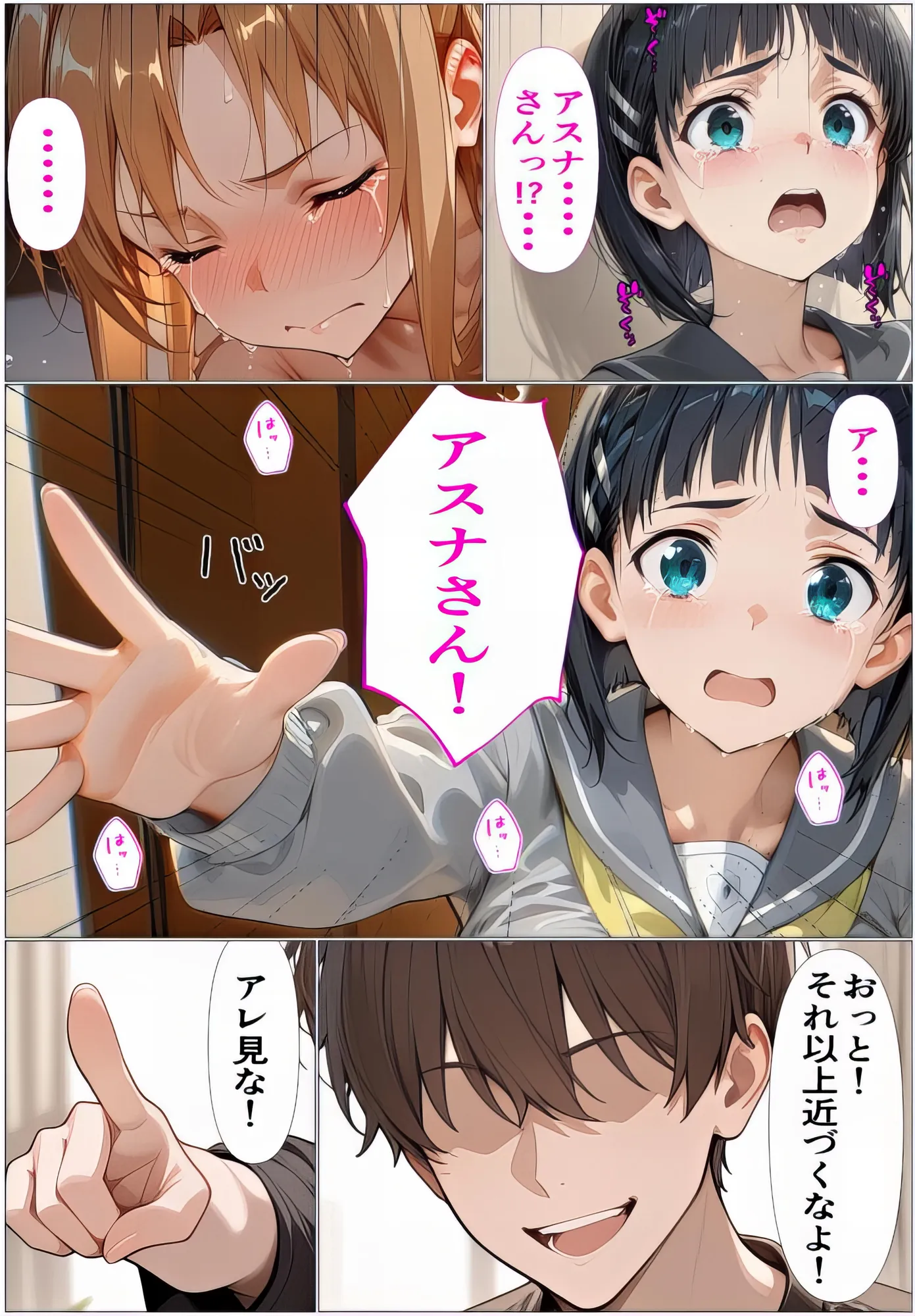 黒の剣士の三角関係7【後編】彼女と妹、集団レ●プで精液漬け〜順番を待つ肉棒  終わりのないレ●プショー〜 - 25ページ