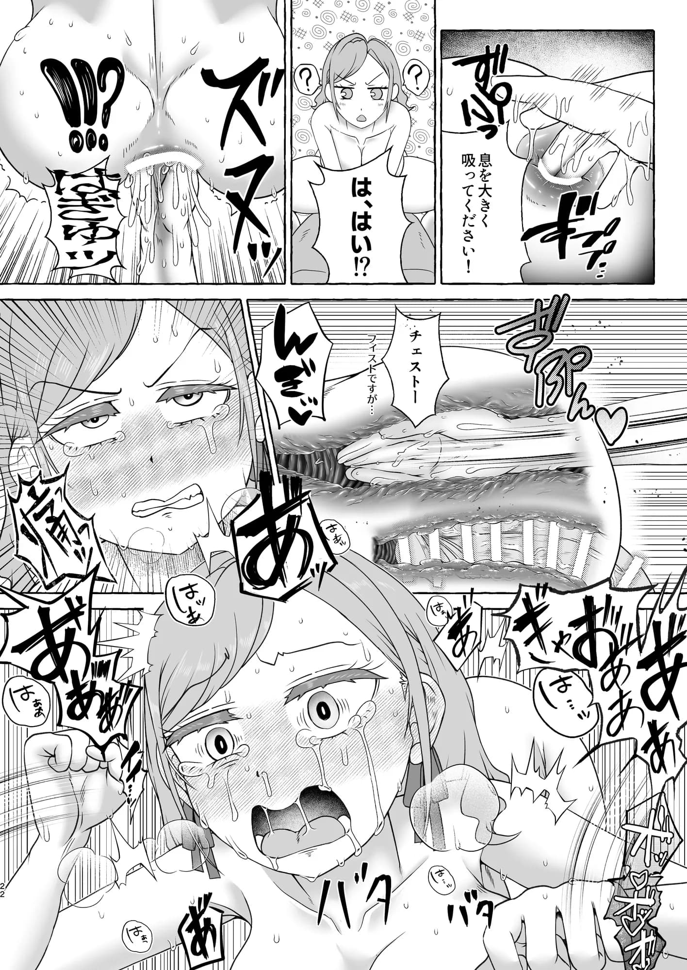 SSC会員限定 定期開催 乱痴気LOTASパーティ 105SUMMER - 10ページ