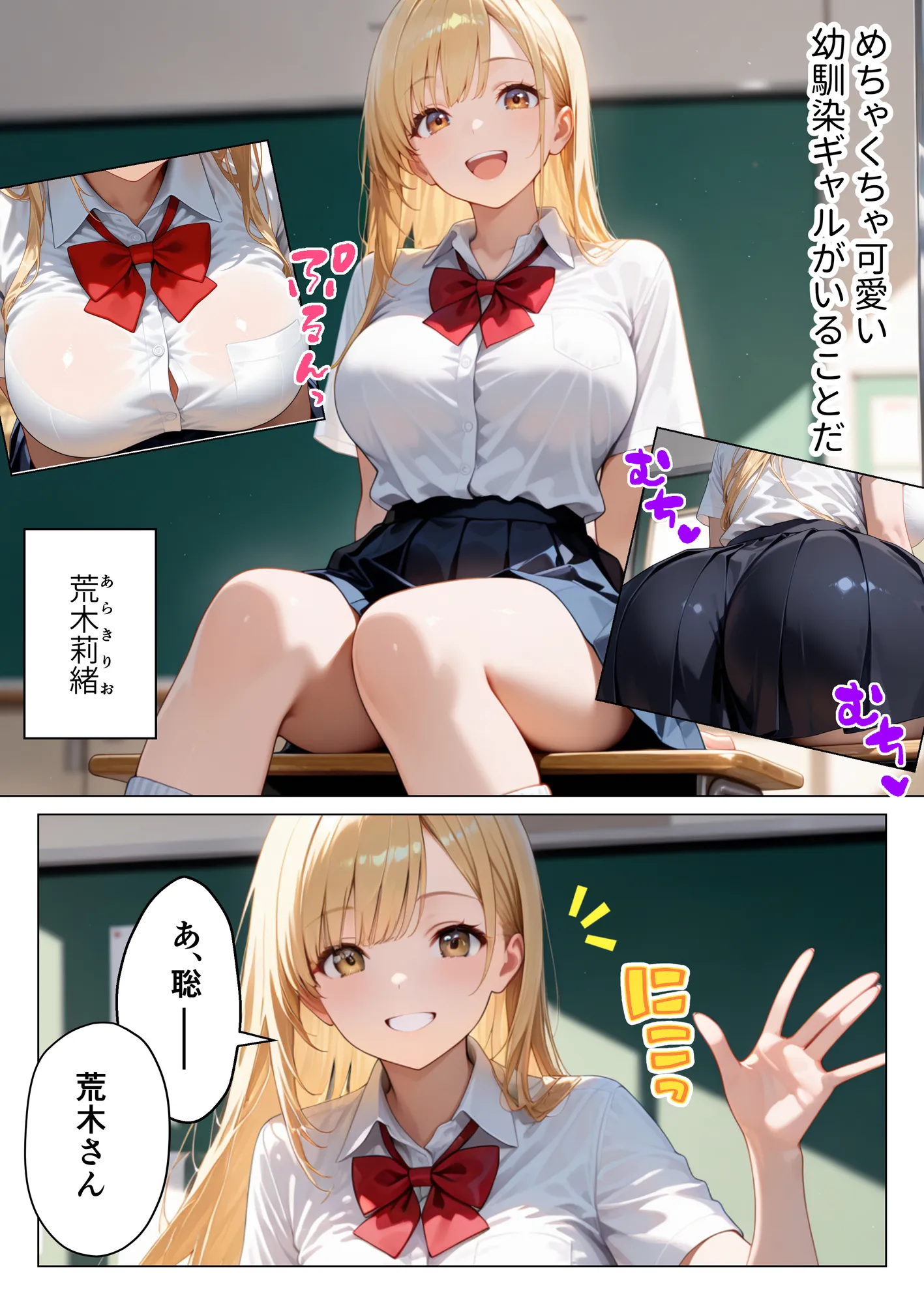 童貞オタクの僕が巨乳幼馴染ギャルの処女をもらってイチャラブHする話 - 3ページ