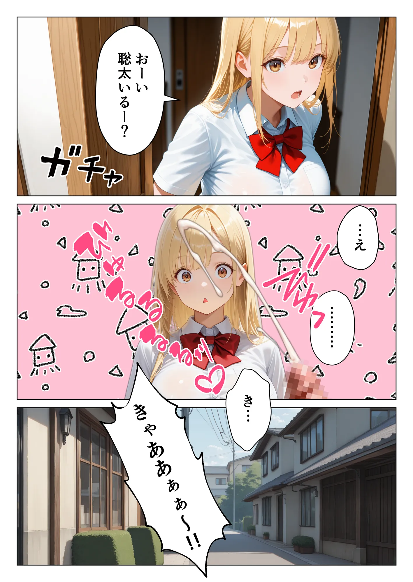 童貞オタクの僕が巨乳幼馴染ギャルの処女をもらってイチャラブHする話 - 8ページ